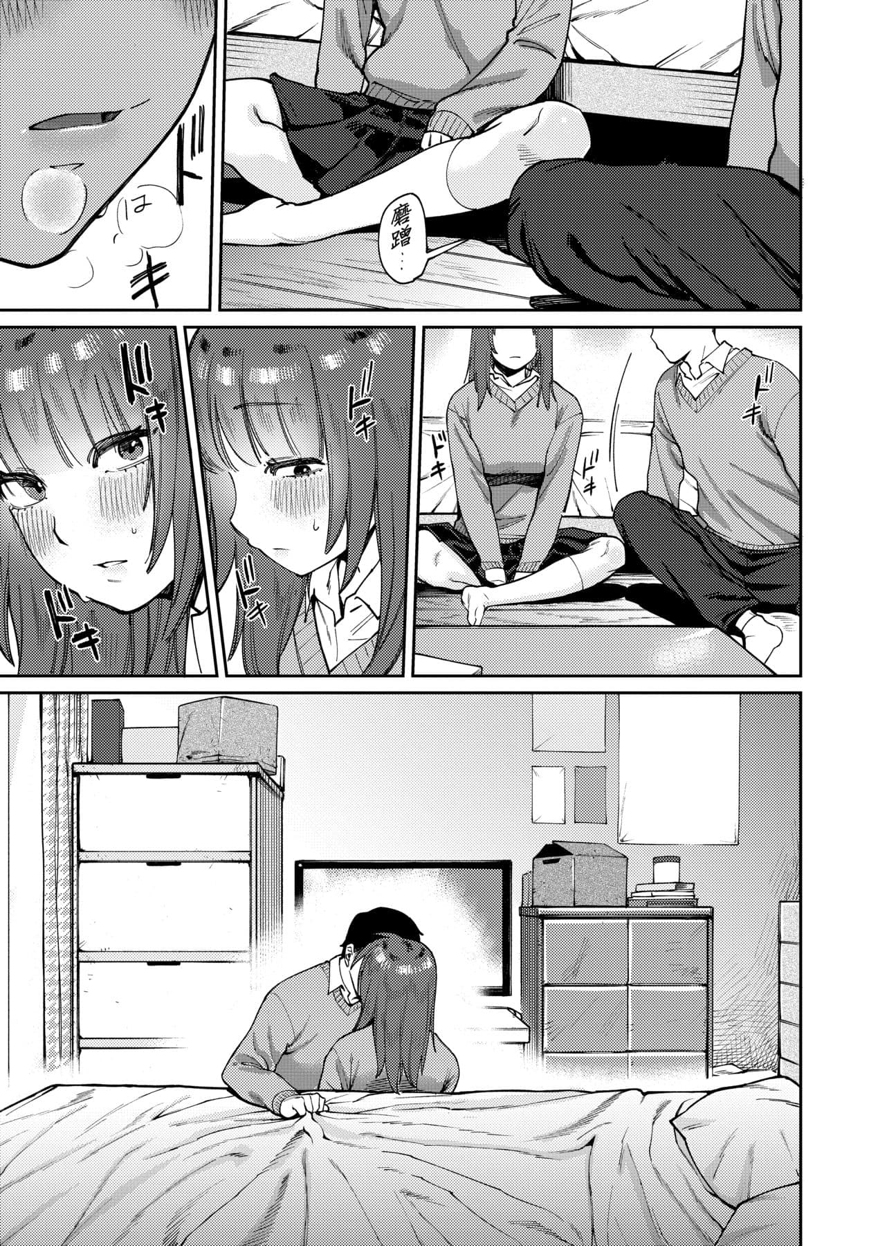 [Igedoaha] My Girl, My Boy | 我的女孩・我的男孩 [Chinese] [大頭目] [Decensored] [Digital] page 144