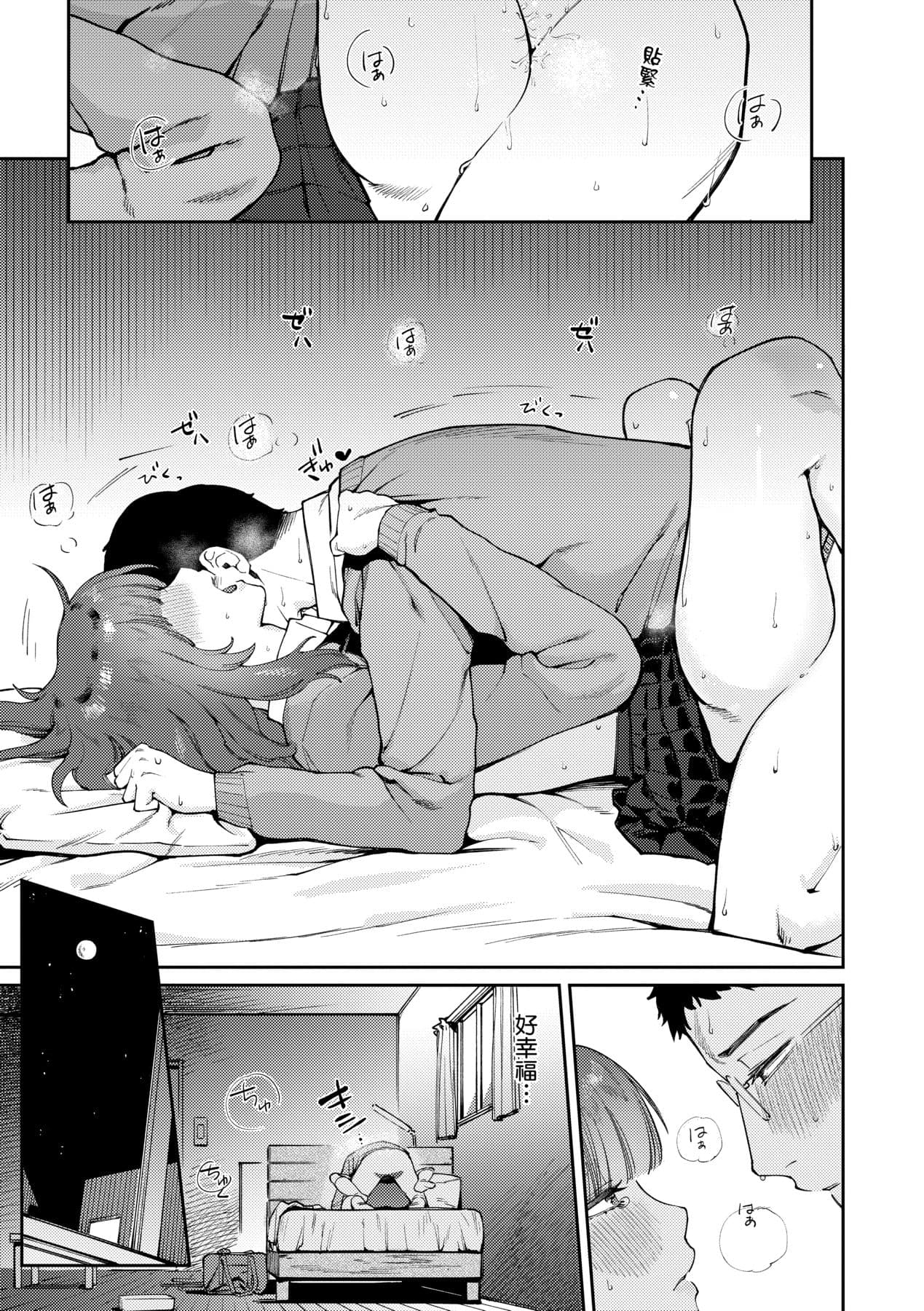 [Igedoaha] My Girl, My Boy | 我的女孩・我的男孩 [Chinese] [大頭目] [Decensored] [Digital] page 160