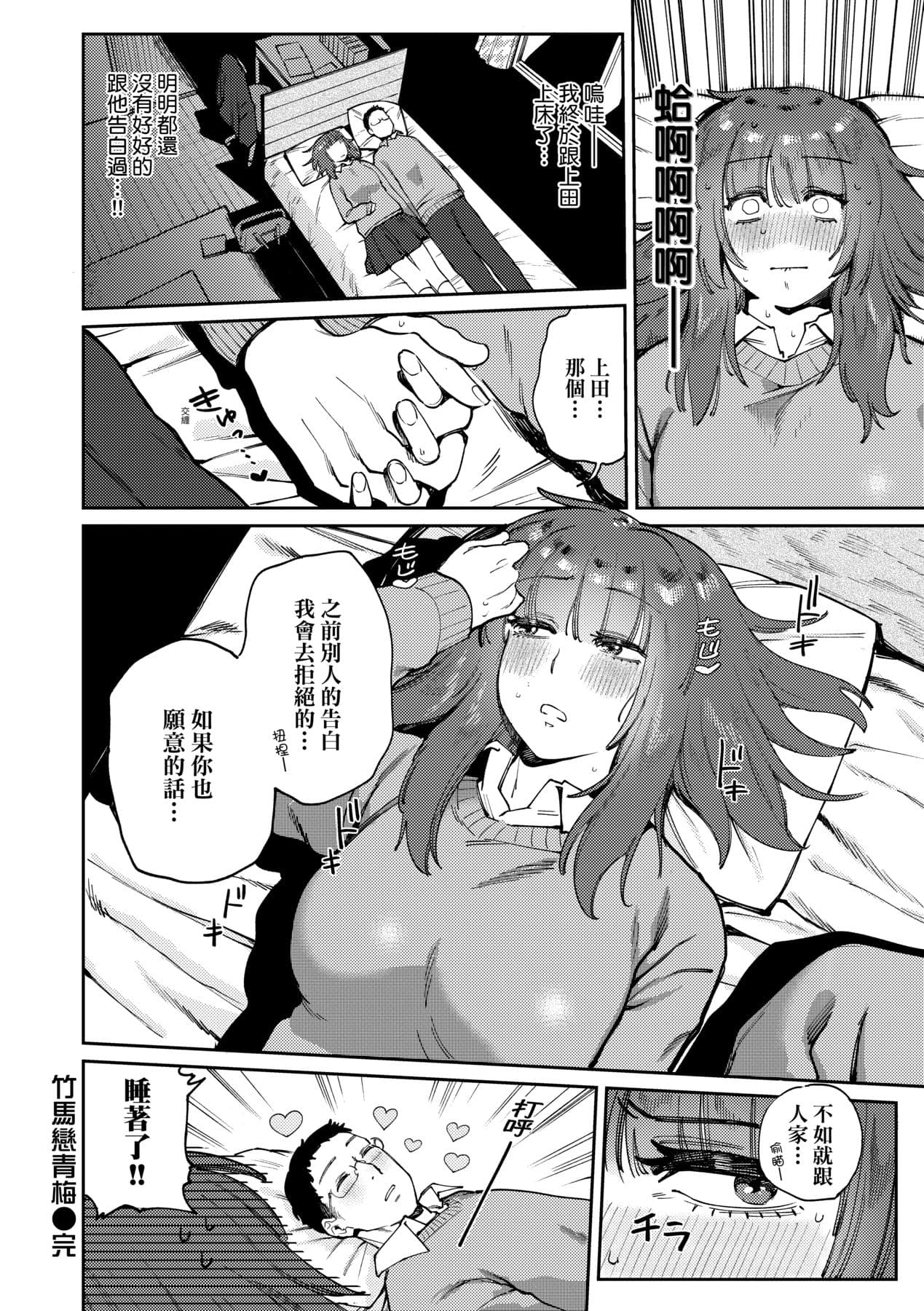 [Igedoaha] My Girl, My Boy | 我的女孩・我的男孩 [Chinese] [大頭目] [Decensored] [Digital] page 161