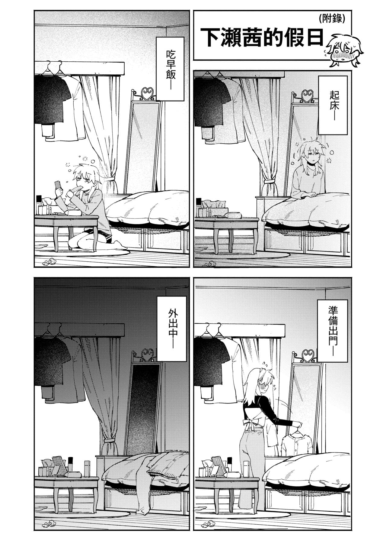 [Igedoaha] My Girl, My Boy | 我的女孩・我的男孩 [Chinese] [大頭目] [Decensored] [Digital] page 163