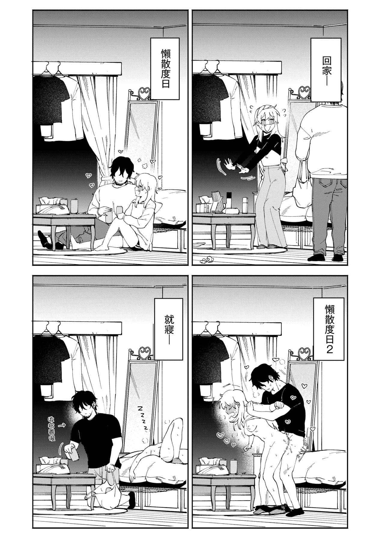 [Igedoaha] My Girl, My Boy | 我的女孩・我的男孩 [Chinese] [大頭目] [Decensored] [Digital] page 164
