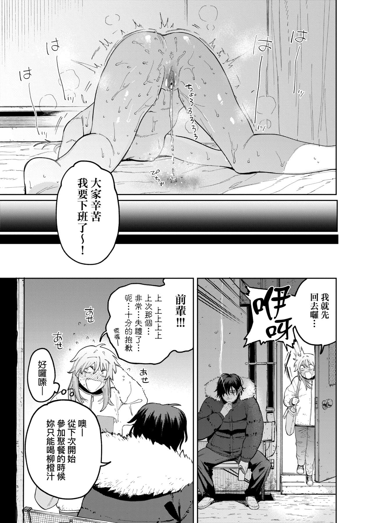 [Igedoaha] My Girl, My Boy | 我的女孩・我的男孩 [Chinese] [大頭目] [Decensored] [Digital] page 30