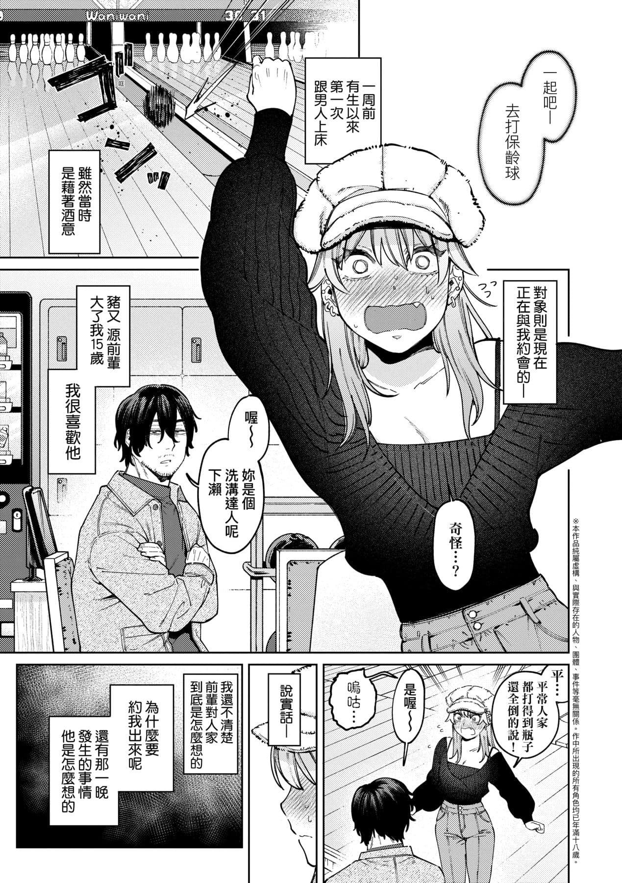[Igedoaha] My Girl, My Boy | 我的女孩・我的男孩 [Chinese] [大頭目] [Decensored] [Digital] page 32