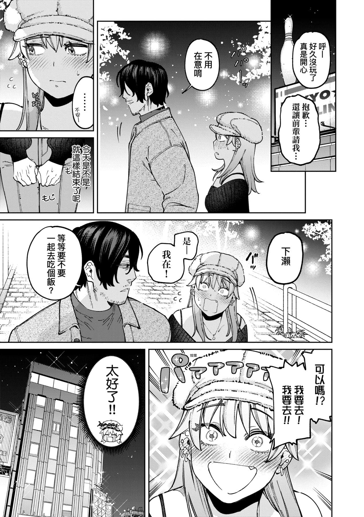 [Igedoaha] My Girl, My Boy | 我的女孩・我的男孩 [Chinese] [大頭目] [Decensored] [Digital] page 34