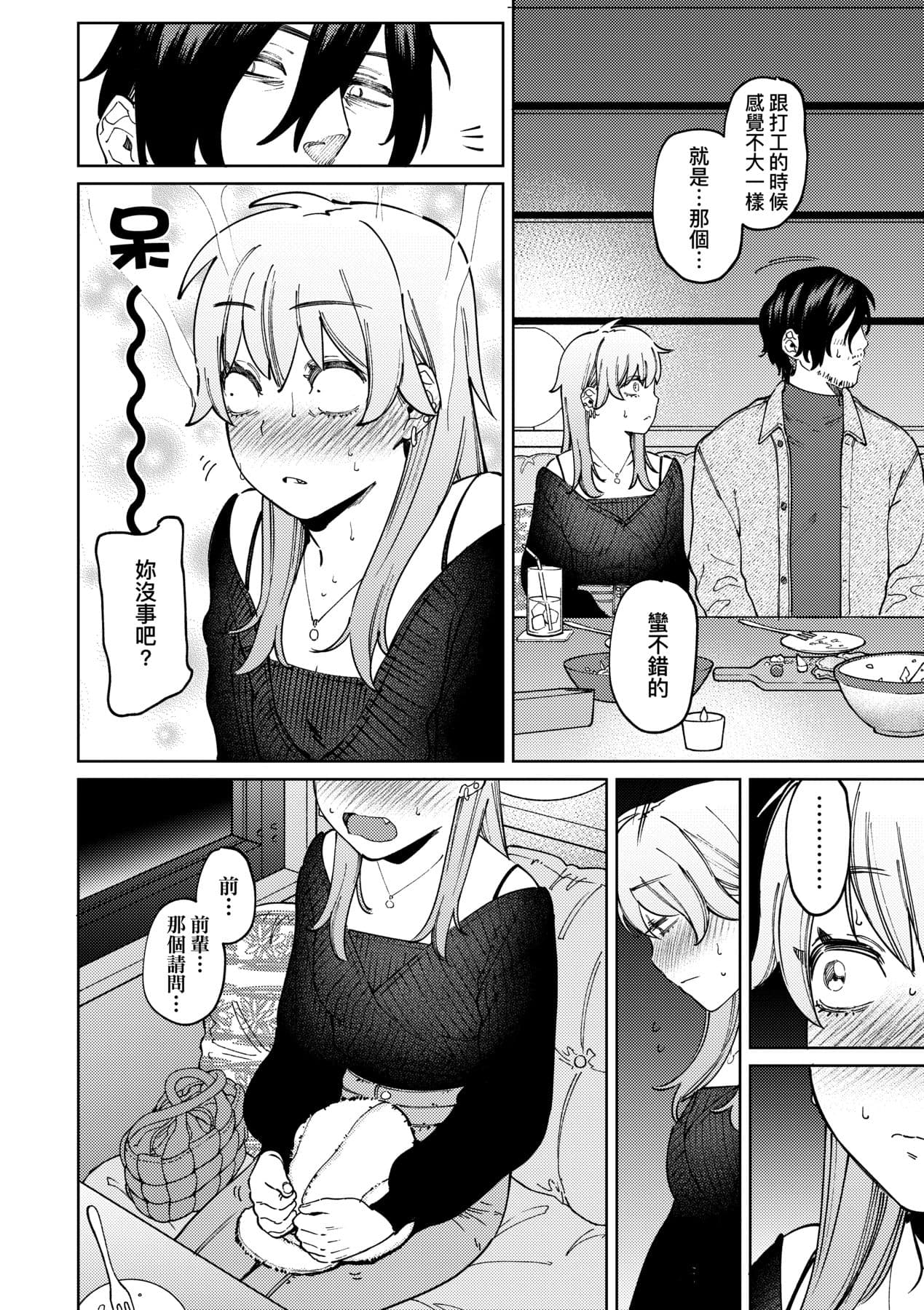 [Igedoaha] My Girl, My Boy | 我的女孩・我的男孩 [Chinese] [大頭目] [Decensored] [Digital] page 37