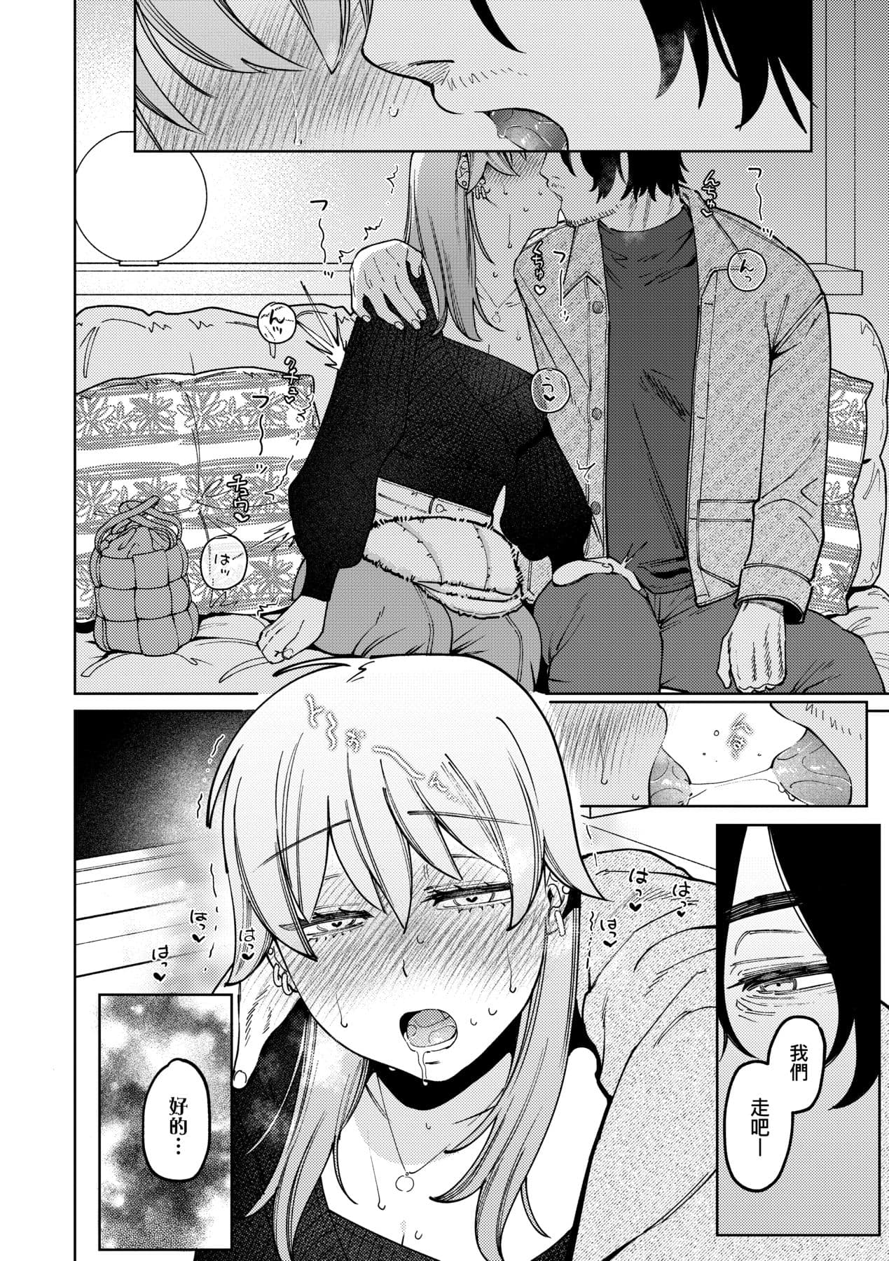 [Igedoaha] My Girl, My Boy | 我的女孩・我的男孩 [Chinese] [大頭目] [Decensored] [Digital] page 41