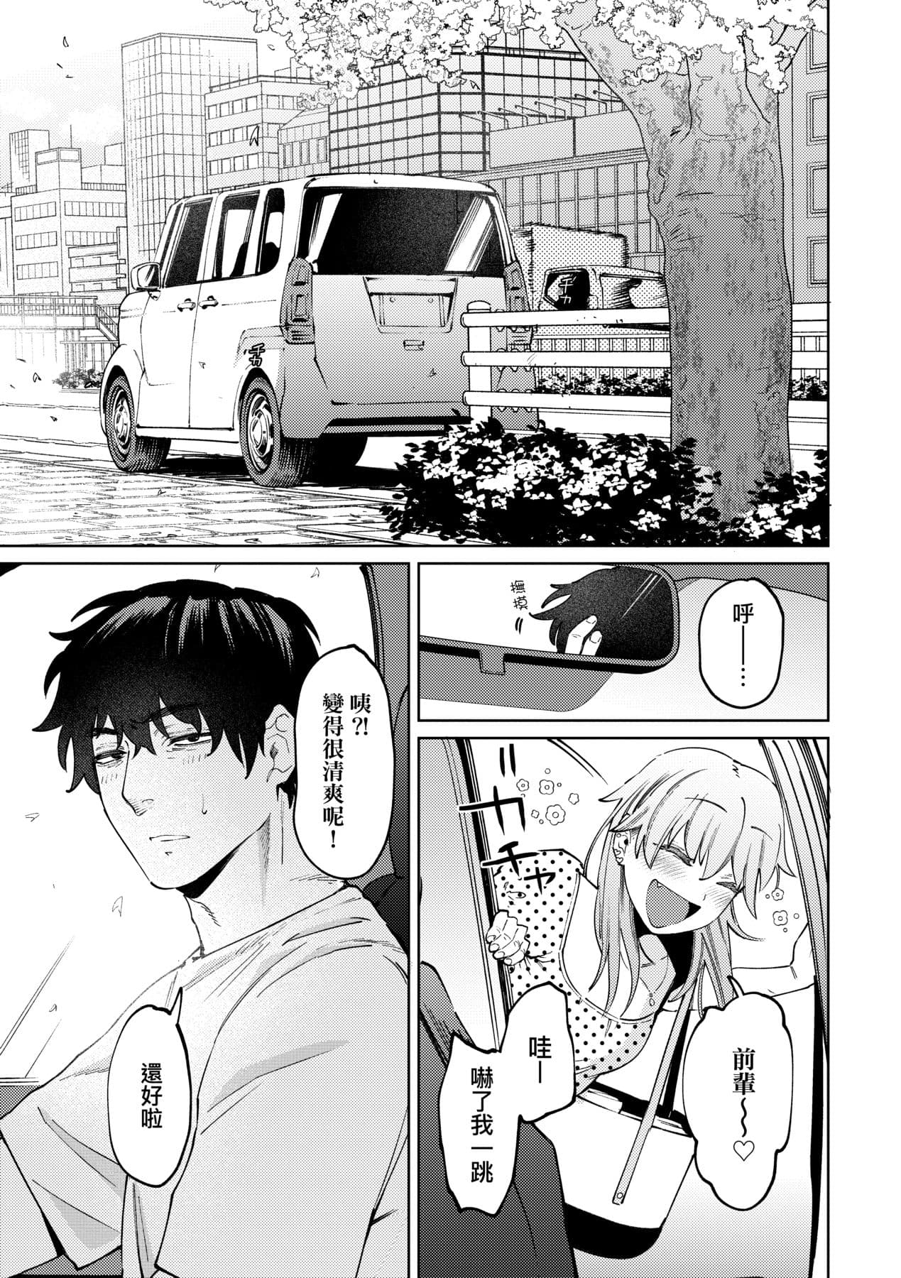 [Igedoaha] My Girl, My Boy | 我的女孩・我的男孩 [Chinese] [大頭目] [Decensored] [Digital] page 58