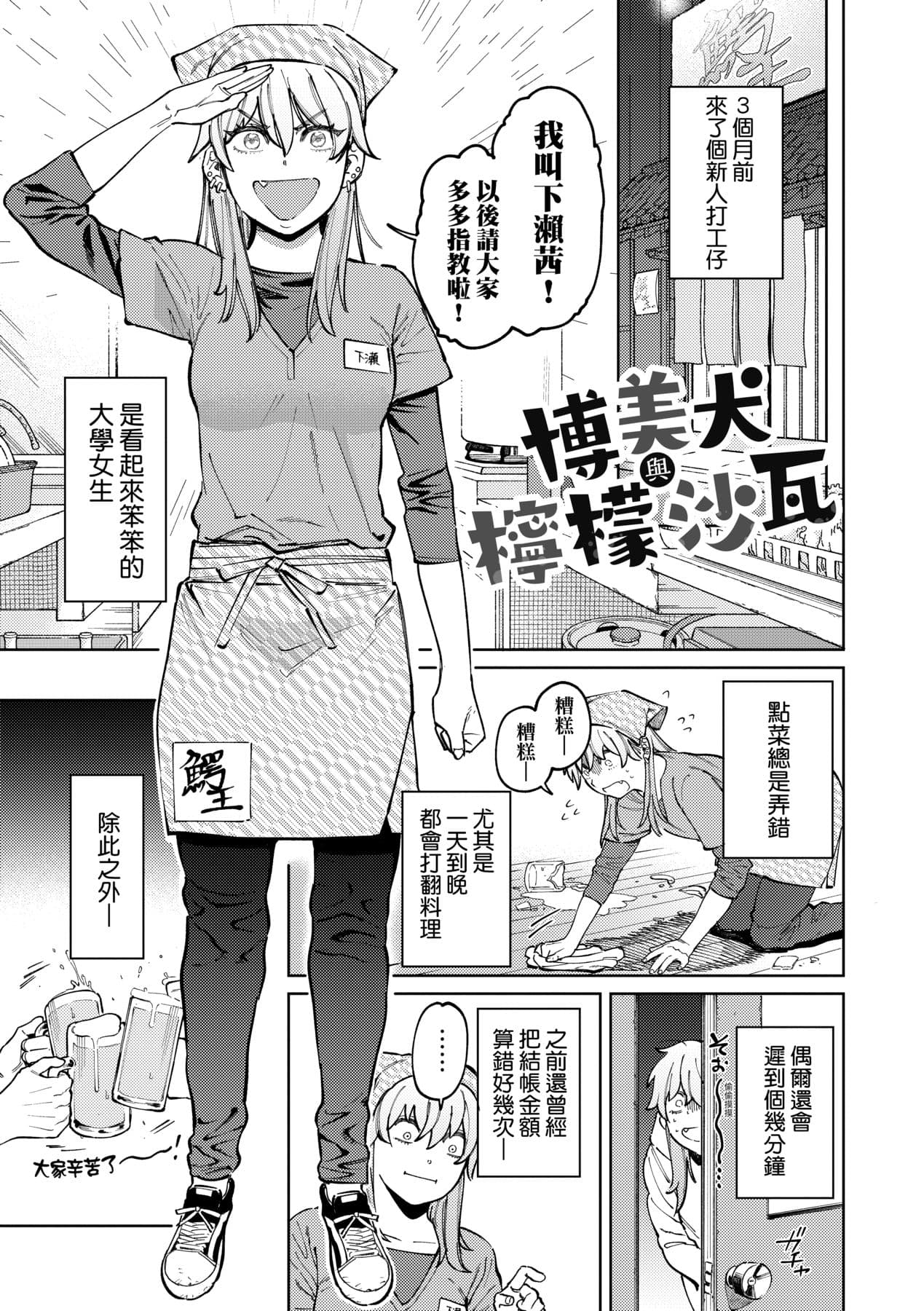 [Igedoaha] My Girl, My Boy | 我的女孩・我的男孩 [Chinese] [大頭目] [Decensored] [Digital] page 6