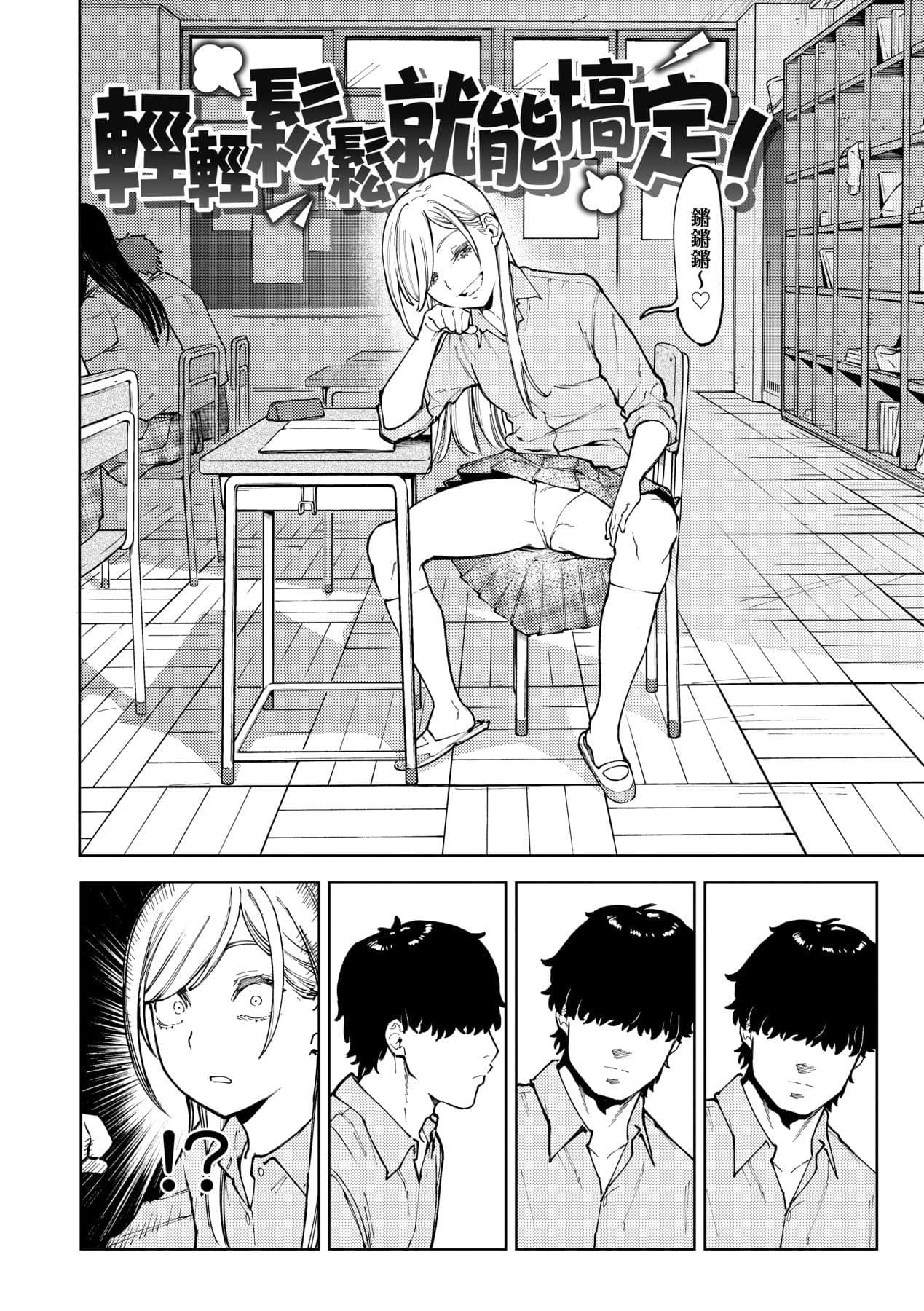 [Igedoaha] My Girl, My Boy | 我的女孩・我的男孩 [Chinese] [大頭目] [Decensored] [Digital] page 61
