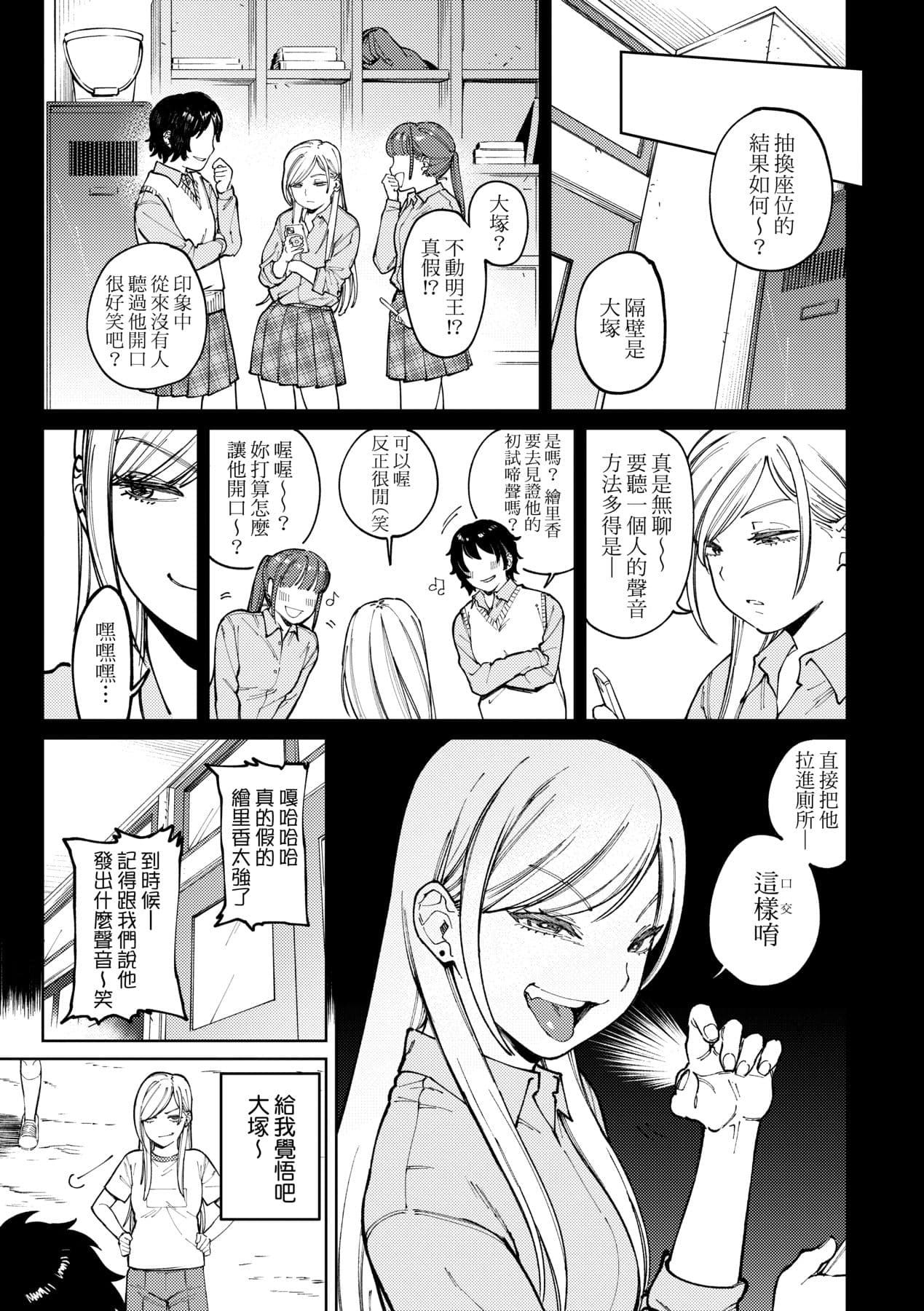 [Igedoaha] My Girl, My Boy | 我的女孩・我的男孩 [Chinese] [大頭目] [Decensored] [Digital] page 62