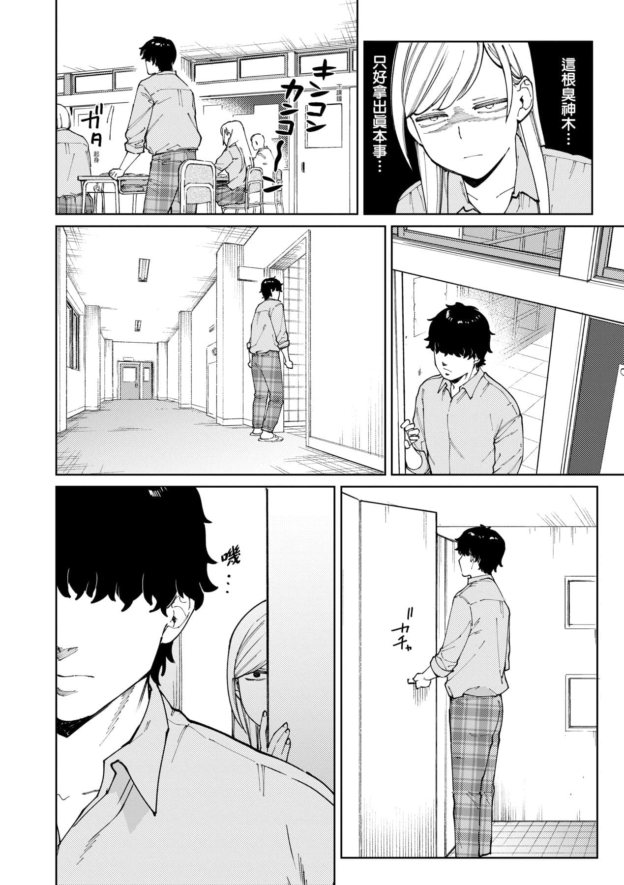 [Igedoaha] My Girl, My Boy | 我的女孩・我的男孩 [Chinese] [大頭目] [Decensored] [Digital] page 65
