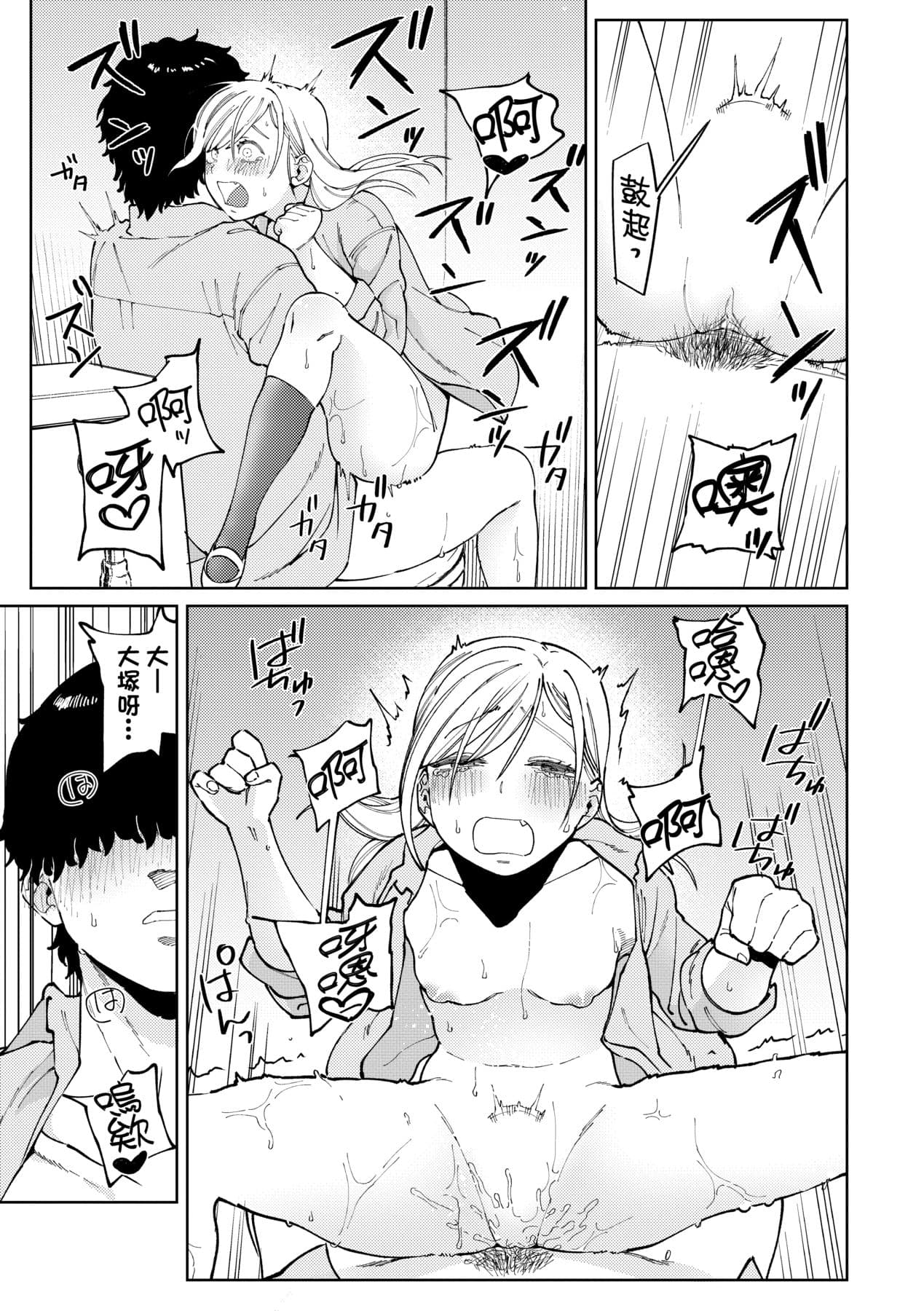 [Igedoaha] My Girl, My Boy | 我的女孩・我的男孩 [Chinese] [大頭目] [Decensored] [Digital] page 78