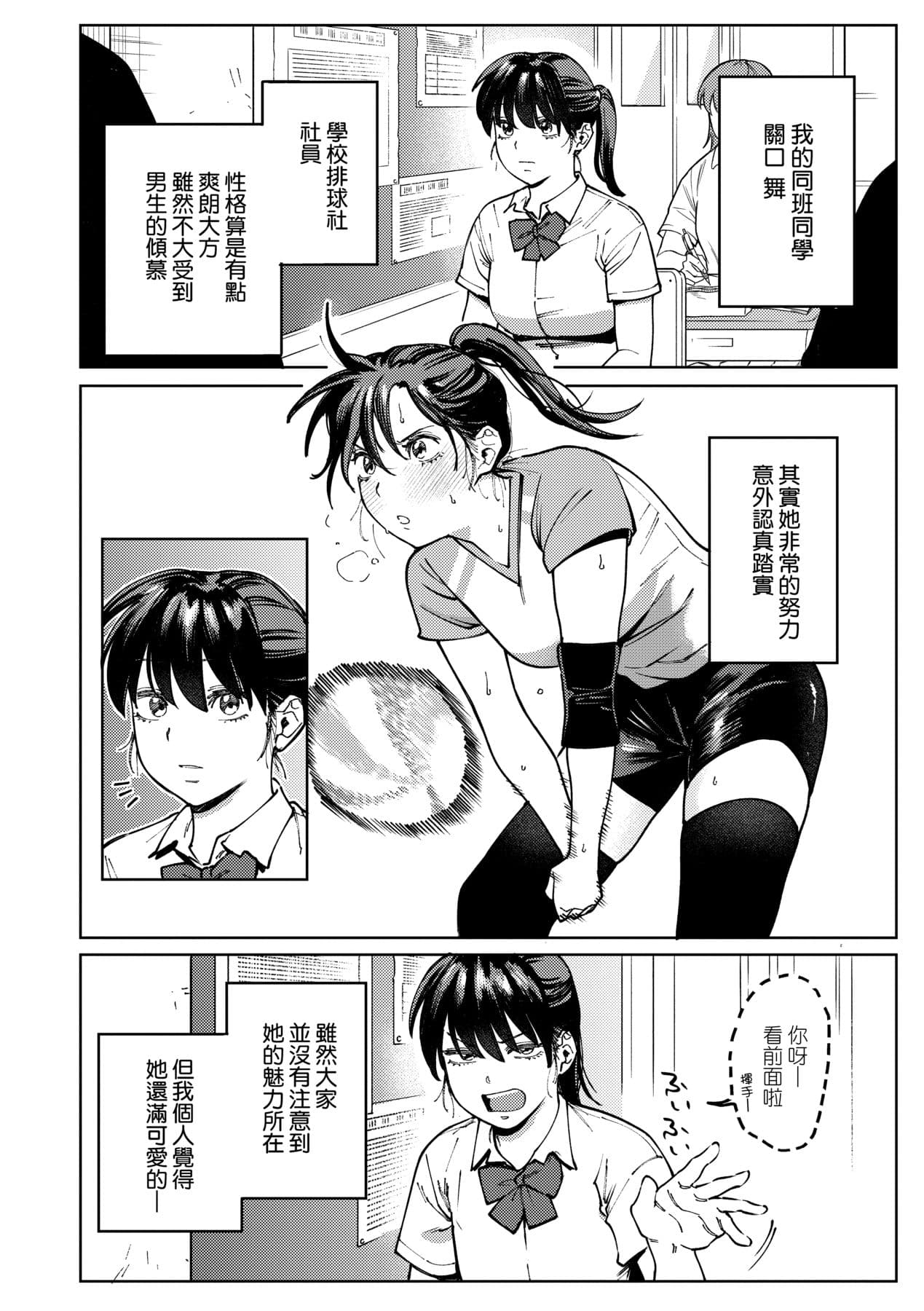 [Igedoaha] My Girl, My Boy | 我的女孩・我的男孩 [Chinese] [大頭目] [Decensored] [Digital] page 85