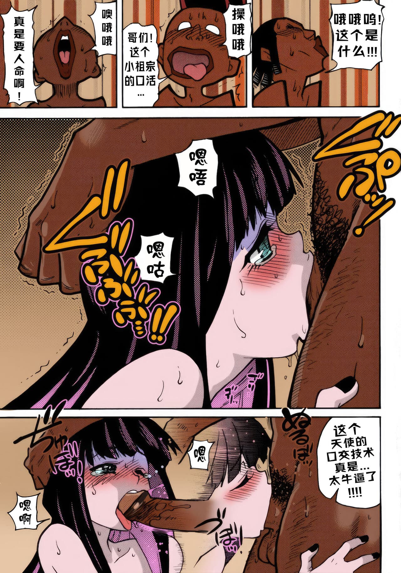 [Okina Keikaku (Shiwasu no Okina)] PANTY (Panty & Stocking with Garterbelt) [Chinese] [Colorized] [Decensored] [一只麻利的鸽子汉化&TK个人嵌字] page 20