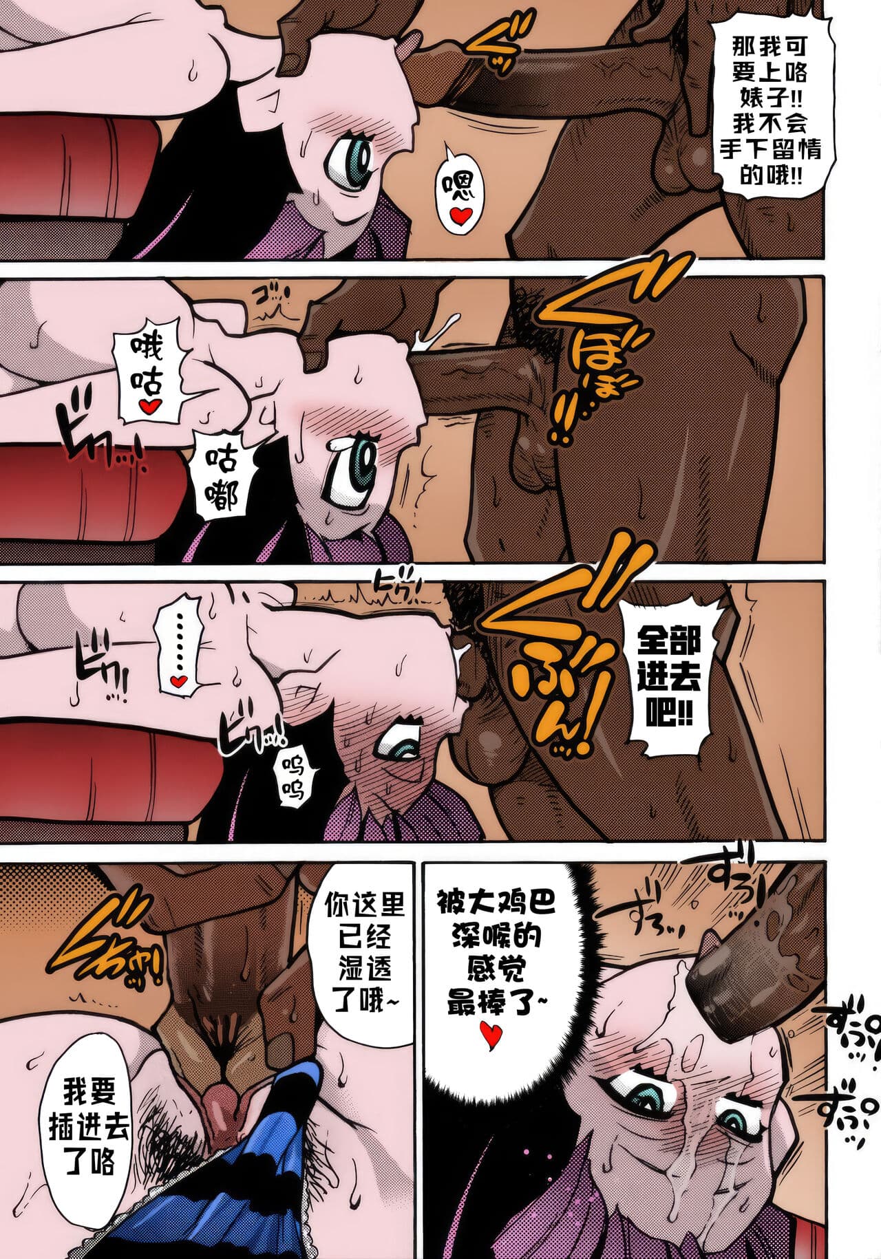 [Okina Keikaku (Shiwasu no Okina)] PANTY (Panty & Stocking with Garterbelt) [Chinese] [Colorized] [Decensored] [一只麻利的鸽子汉化&TK个人嵌字] page 24