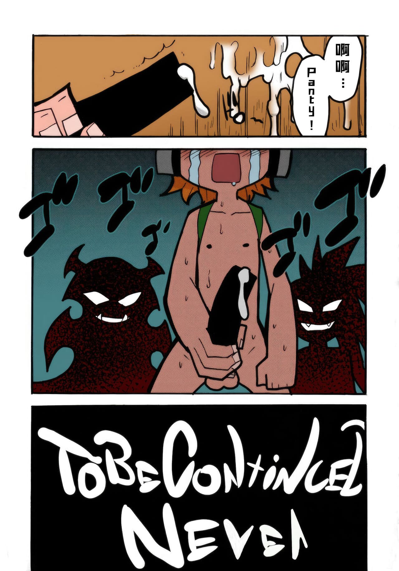 [Okina Keikaku (Shiwasu no Okina)] PANTY (Panty & Stocking with Garterbelt) [Chinese] [Colorized] [Decensored] [一只麻利的鸽子汉化&TK个人嵌字] page 34