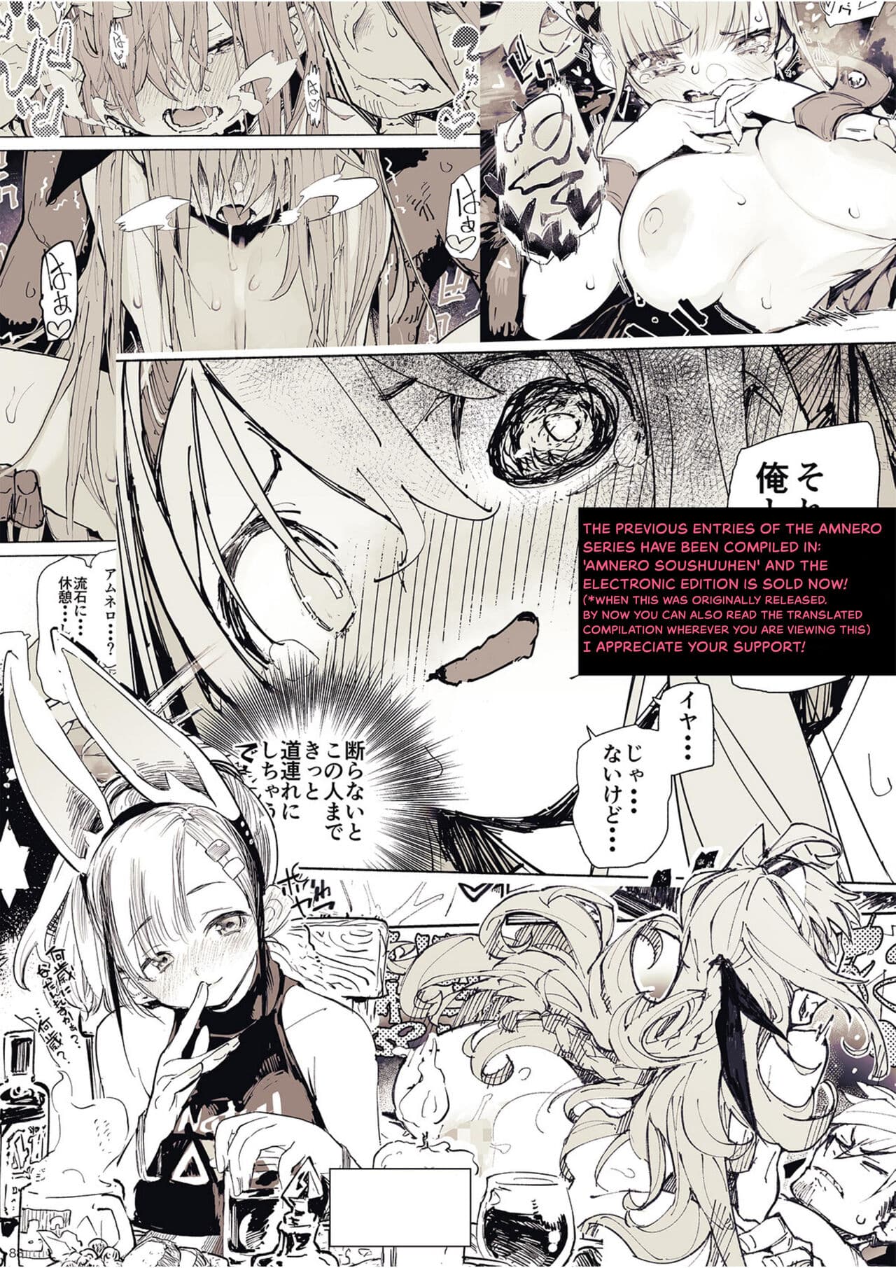 [Hyoco Road (Hyocorou)] AMNERO 3 [English] [StickyRicky] [Decensored] [Digital] page 28