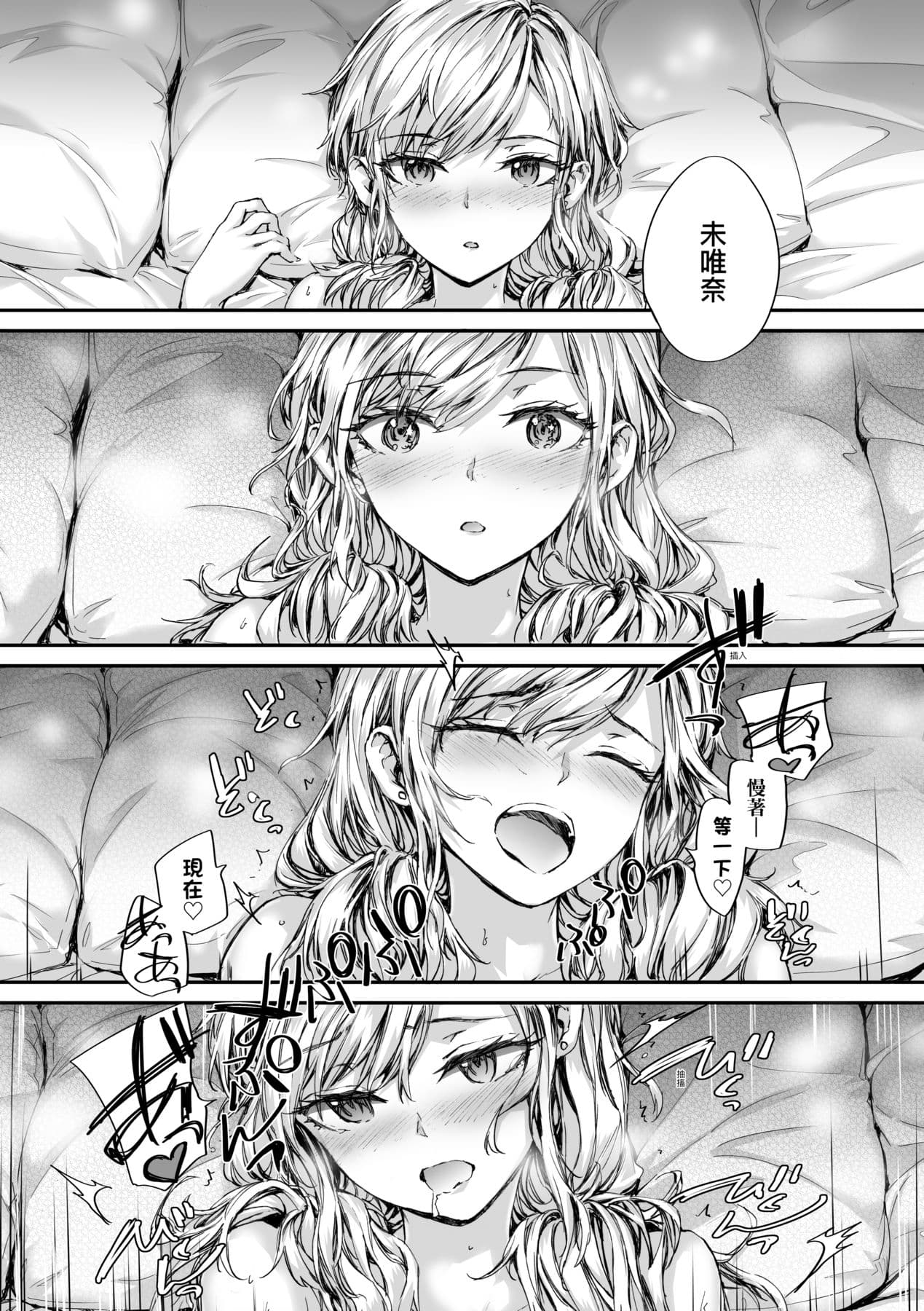 [Sumiya] Osagari Sex Friend - Pass The Sex Friend | 已開發的上門炮友 [Chinese] [矢部そうすけ] [Decensored] [Digital] page 149