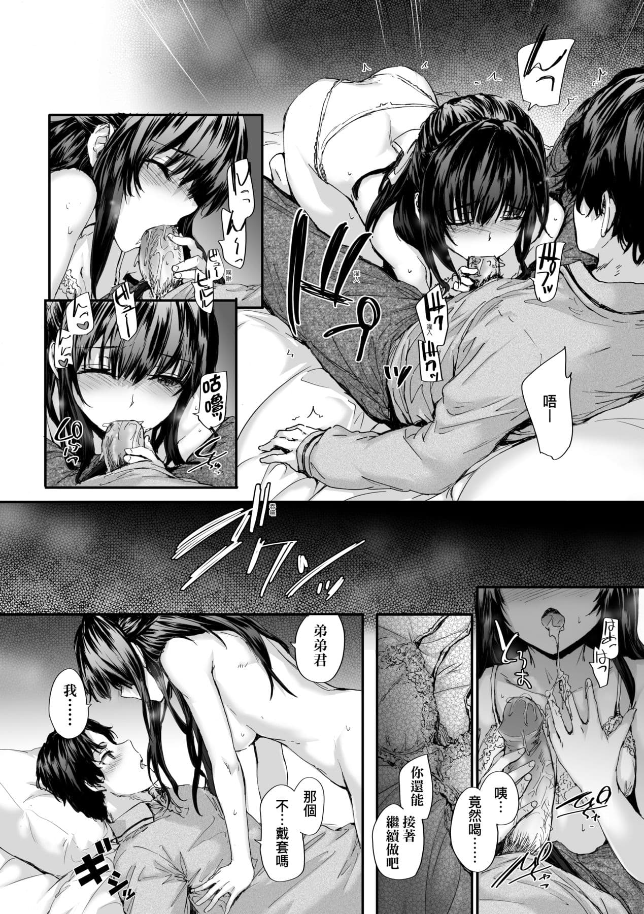 [Sumiya] Osagari Sex Friend - Pass The Sex Friend | 已開發的上門炮友 [Chinese] [矢部そうすけ] [Decensored] [Digital] page 18