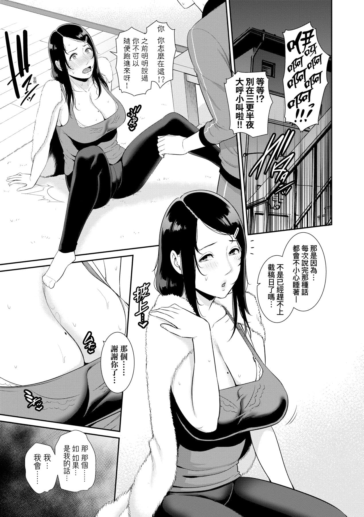 [gonza] Tomodachi no Hahaoya | 朋友的馬麻 [Chinese] [矢部そうすけ] [Decensored] [Digital] page 116