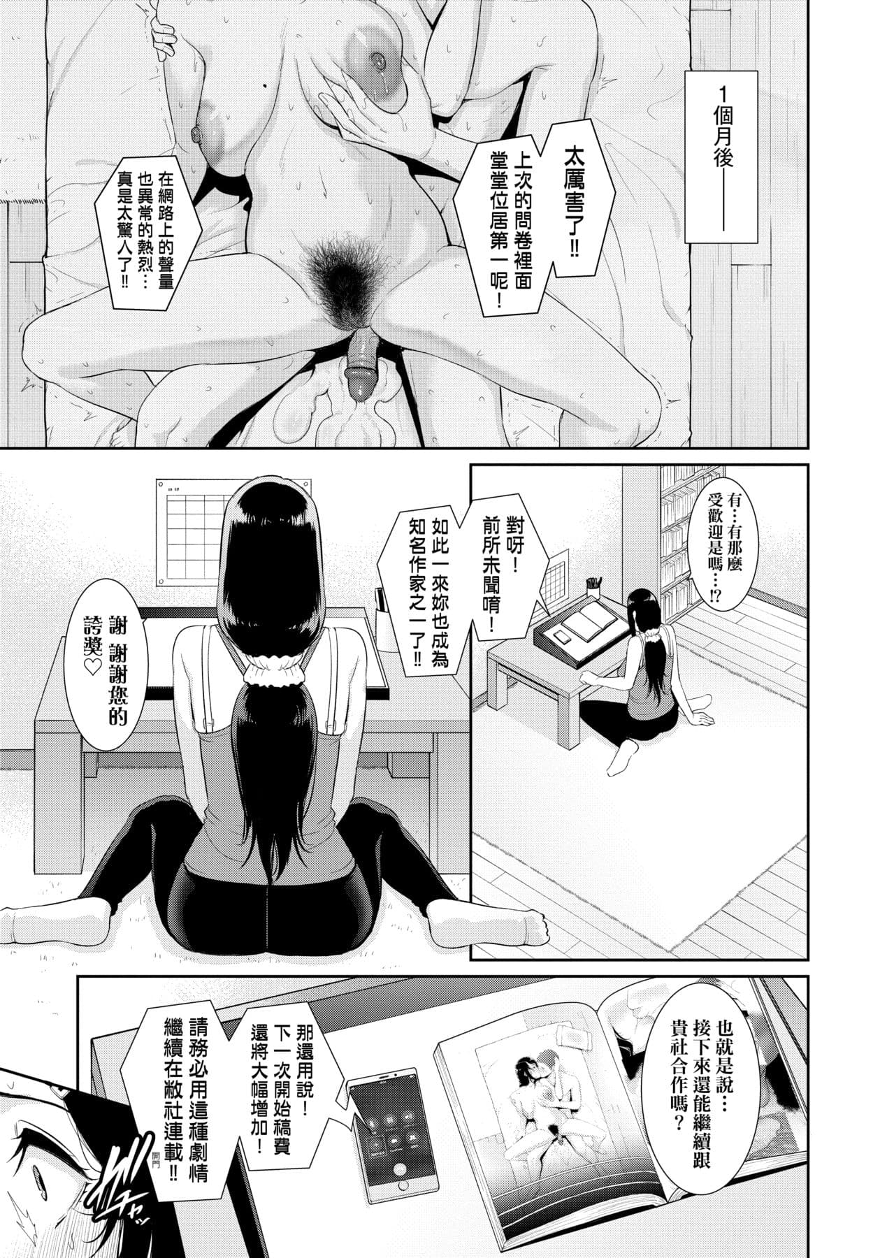 [gonza] Tomodachi no Hahaoya | 朋友的馬麻 [Chinese] [矢部そうすけ] [Decensored] [Digital] page 140