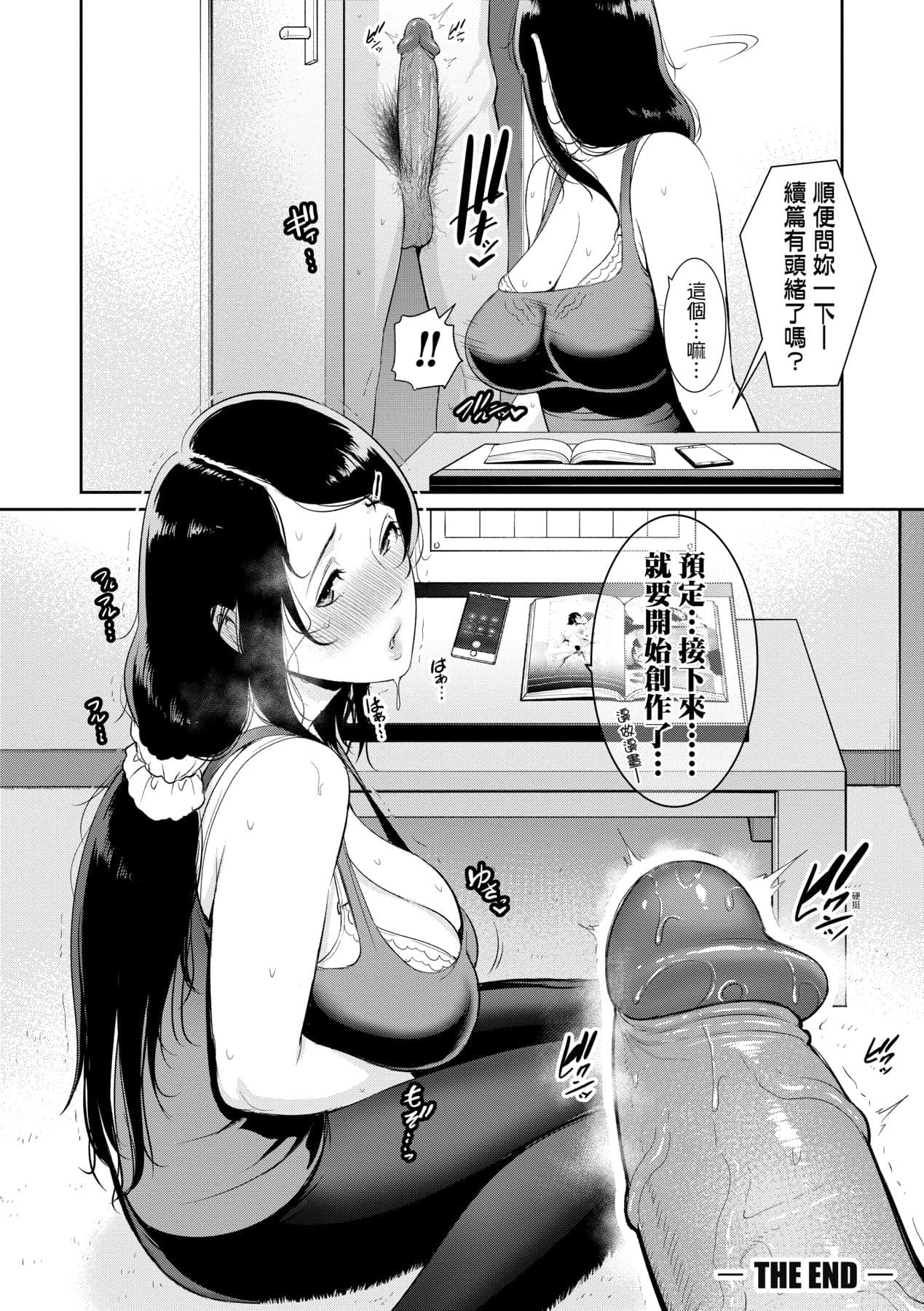 [gonza] Tomodachi no Hahaoya | 朋友的馬麻 [Chinese] [矢部そうすけ] [Decensored] [Digital] page 141