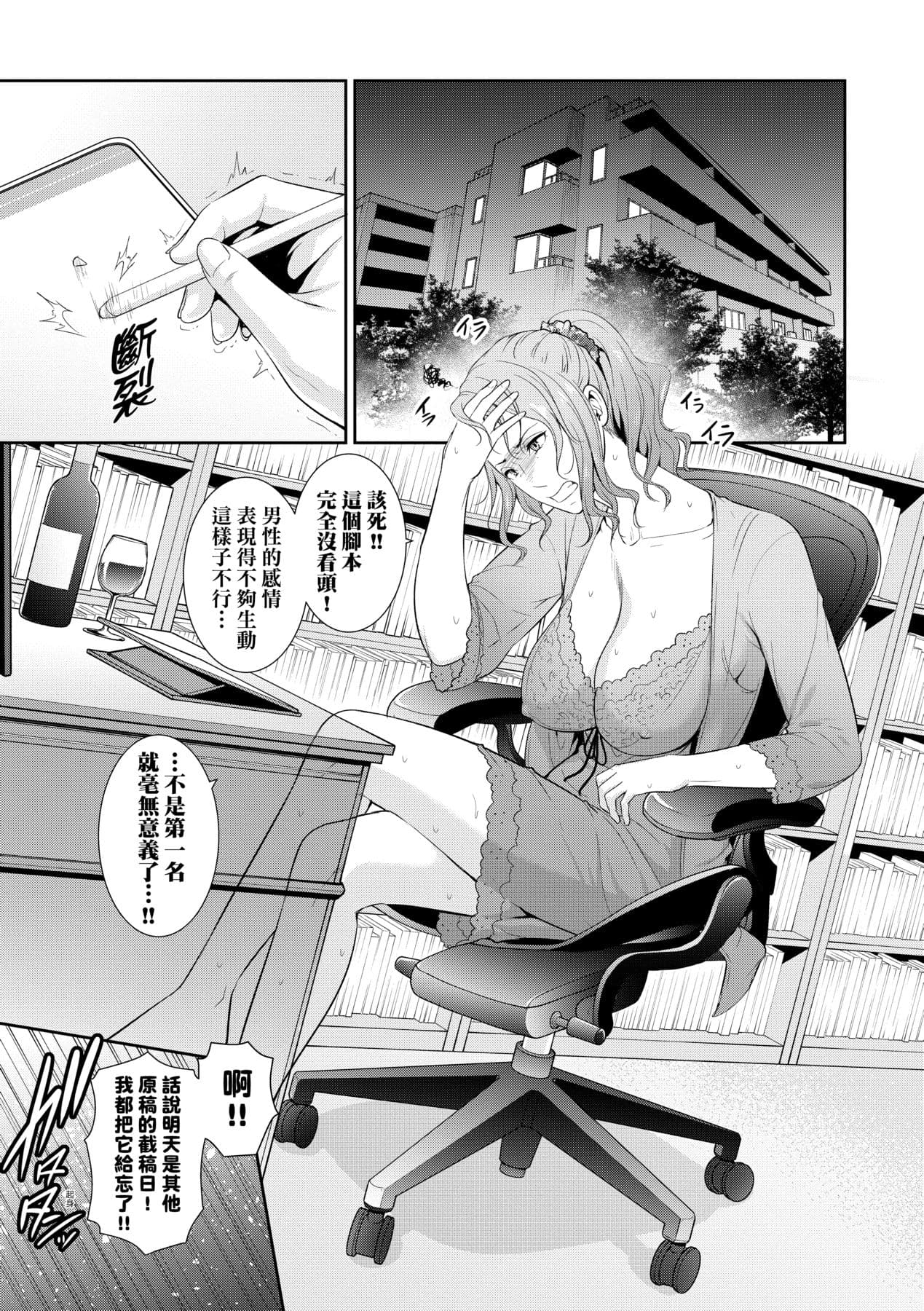 [gonza] Tomodachi no Hahaoya | 朋友的馬麻 [Chinese] [矢部そうすけ] [Decensored] [Digital] page 144