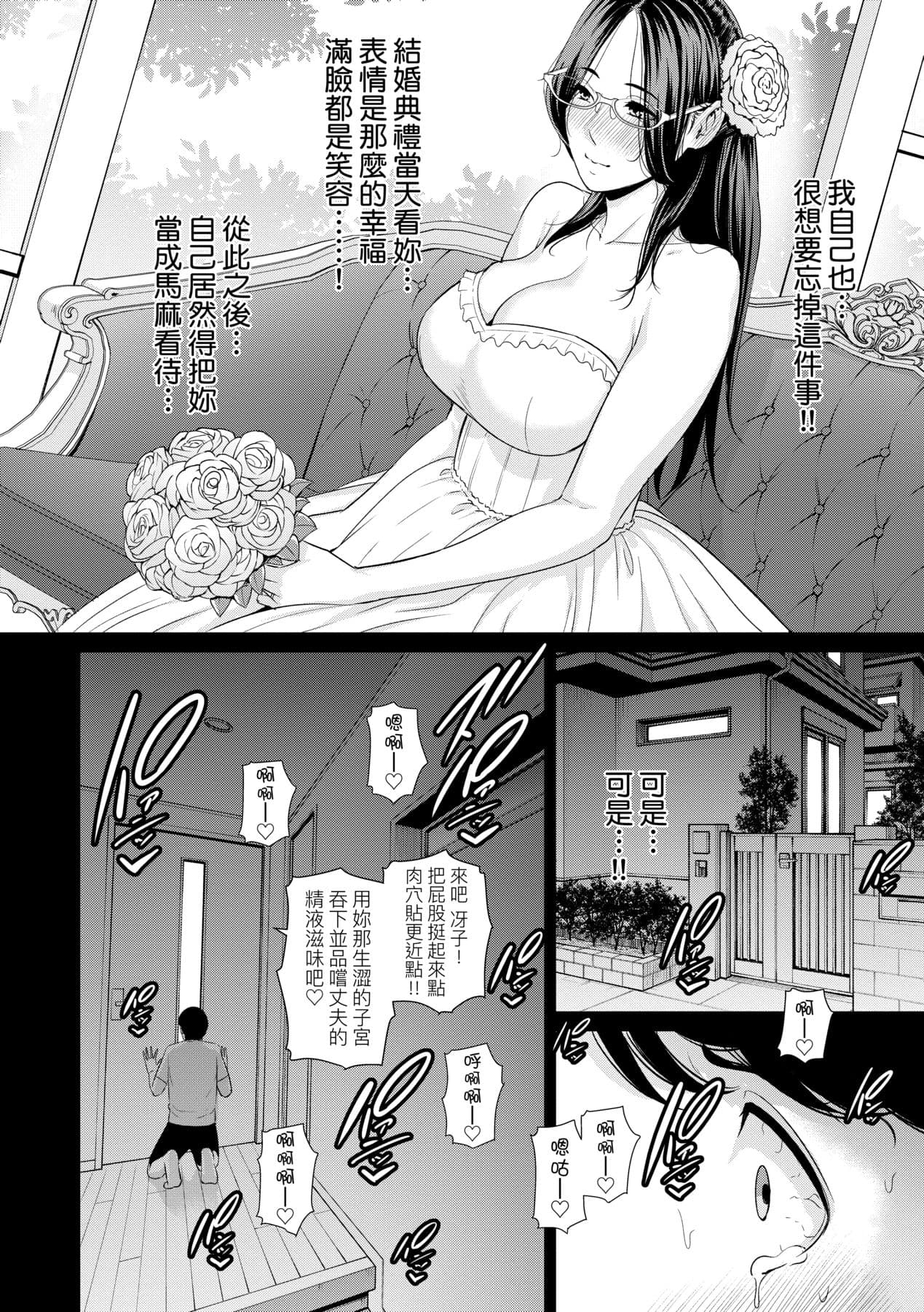 [gonza] Tomodachi no Hahaoya | 朋友的馬麻 [Chinese] [矢部そうすけ] [Decensored] [Digital] page 183