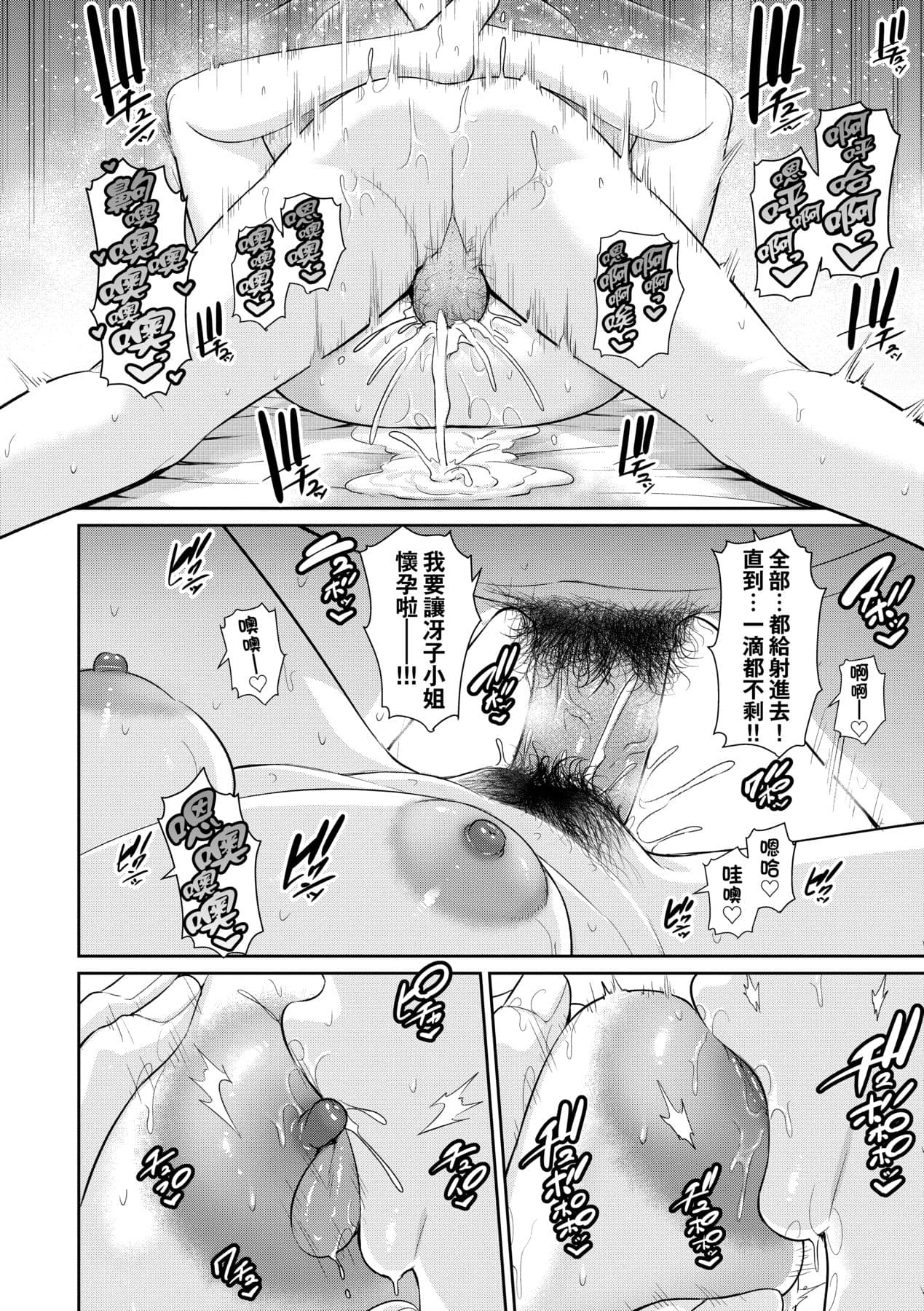 [gonza] Tomodachi no Hahaoya | 朋友的馬麻 [Chinese] [矢部そうすけ] [Decensored] [Digital] page 193