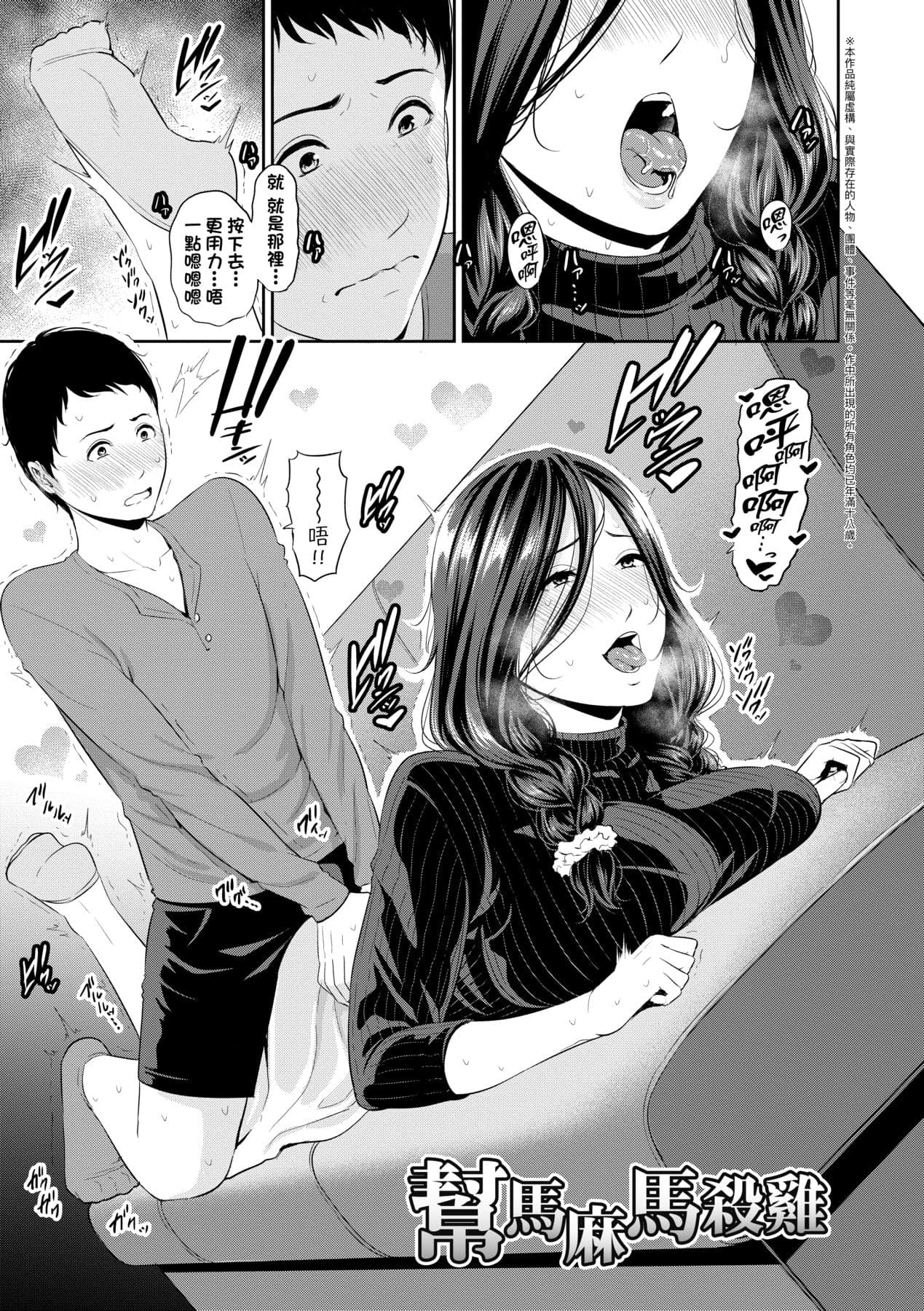 [gonza] Tomodachi no Hahaoya | 朋友的馬麻 [Chinese] [矢部そうすけ] [Decensored] [Digital] page 86