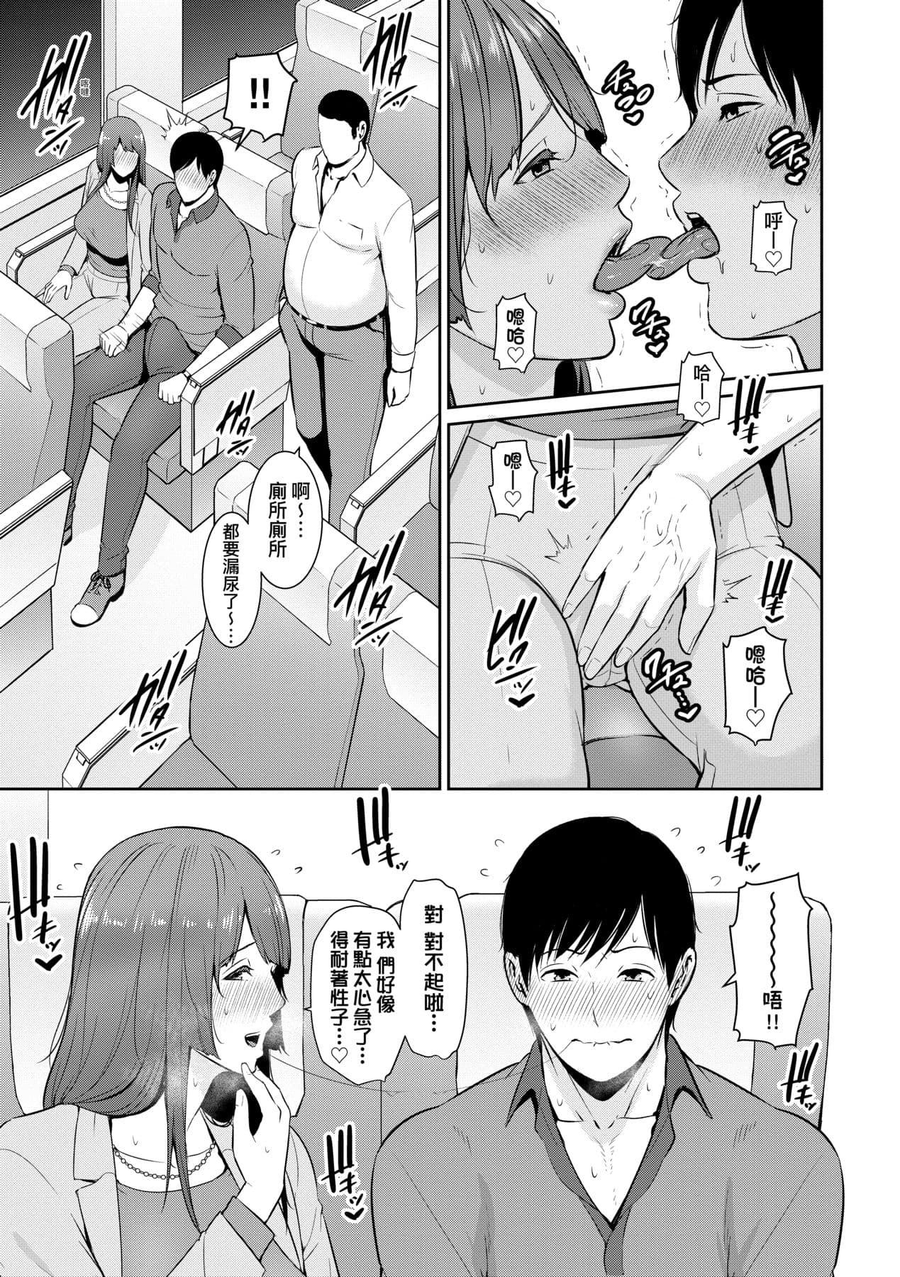 [gonza] Zoku, Tomodachi no Hahaoya | 續．朋友的馬麻 [Chinese] [矢部そうすけ] [Decensored] [Digital] page 122