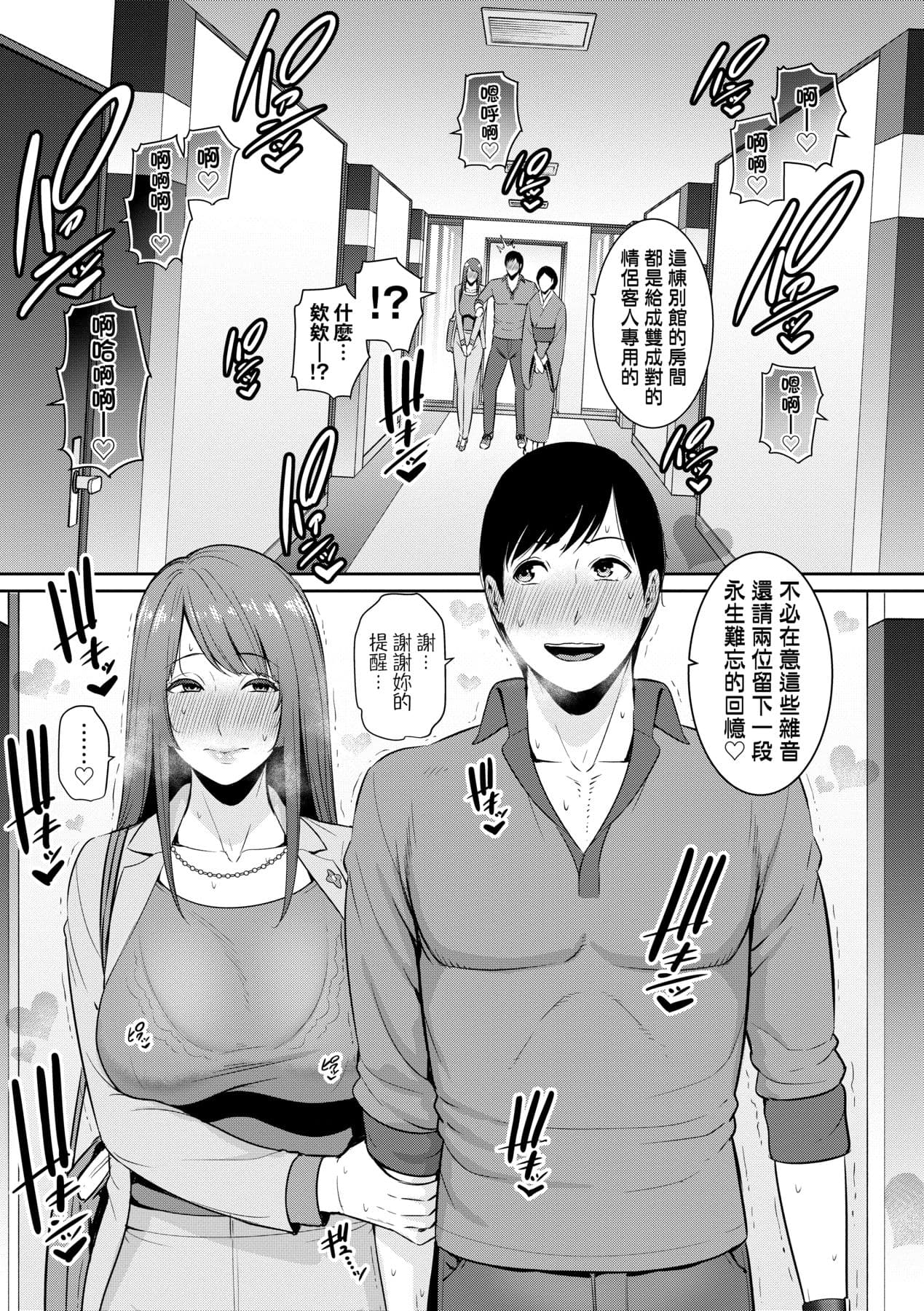 [gonza] Zoku, Tomodachi no Hahaoya | 續．朋友的馬麻 [Chinese] [矢部そうすけ] [Decensored] [Digital] page 124