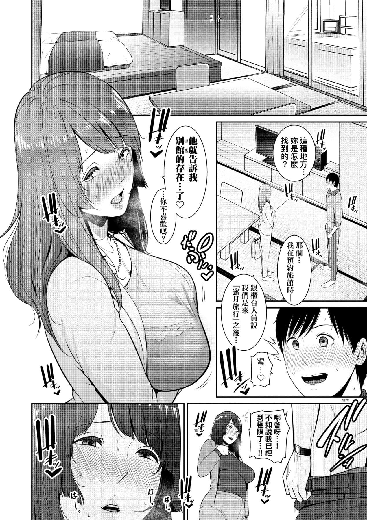 [gonza] Zoku, Tomodachi no Hahaoya | 續．朋友的馬麻 [Chinese] [矢部そうすけ] [Decensored] [Digital] page 125