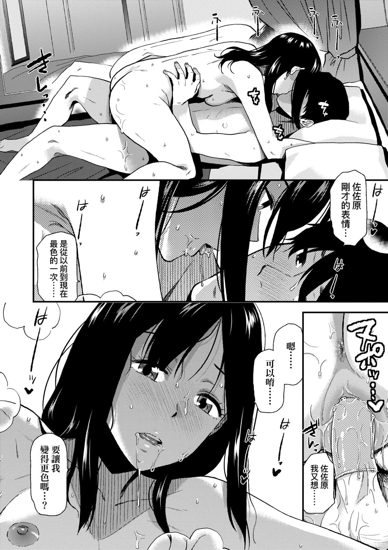 [Kirihara You] BorderLine | 情愛境界線 [Chinese] [Decensored] [Digital] page 113