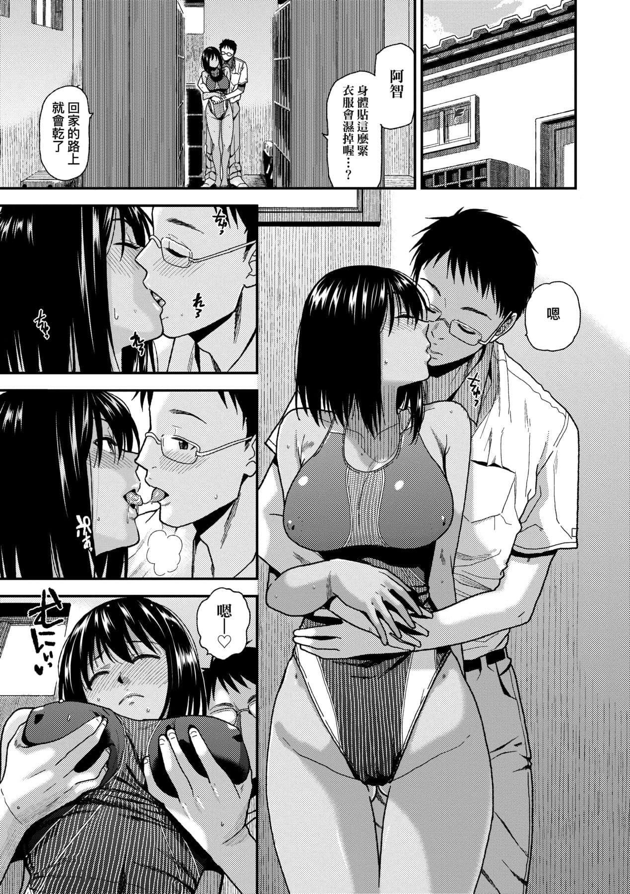 [Kirihara You] BorderLine | 情愛境界線 [Chinese] [Decensored] [Digital] page 122