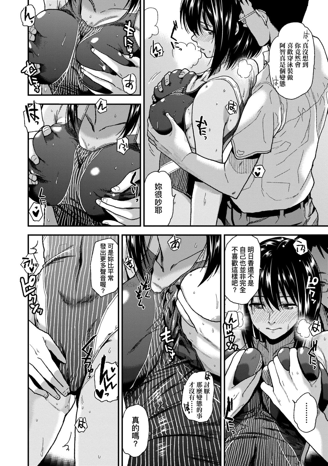 [Kirihara You] BorderLine | 情愛境界線 [Chinese] [Decensored] [Digital] page 123