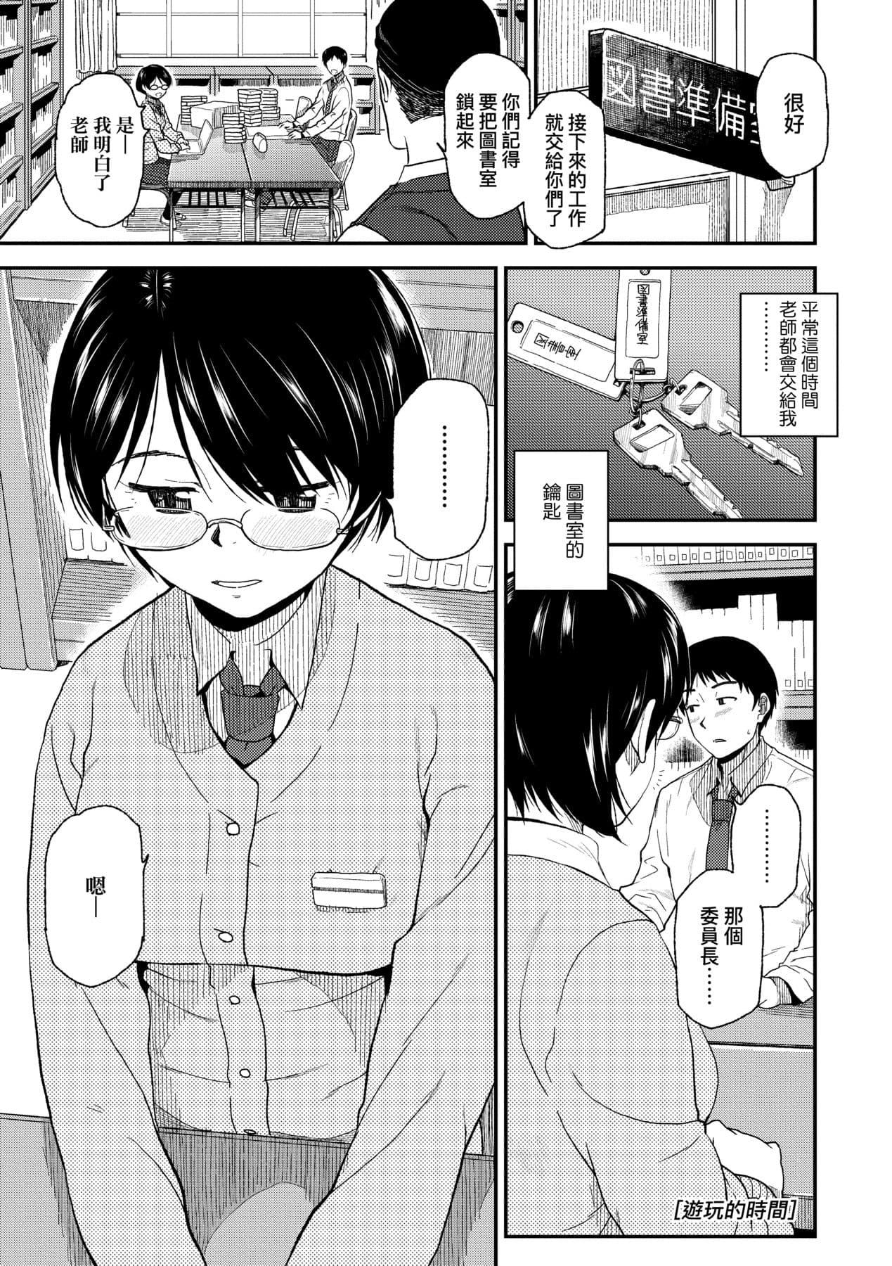 [Kirihara You] BorderLine | 情愛境界線 [Chinese] [Decensored] [Digital] page 134