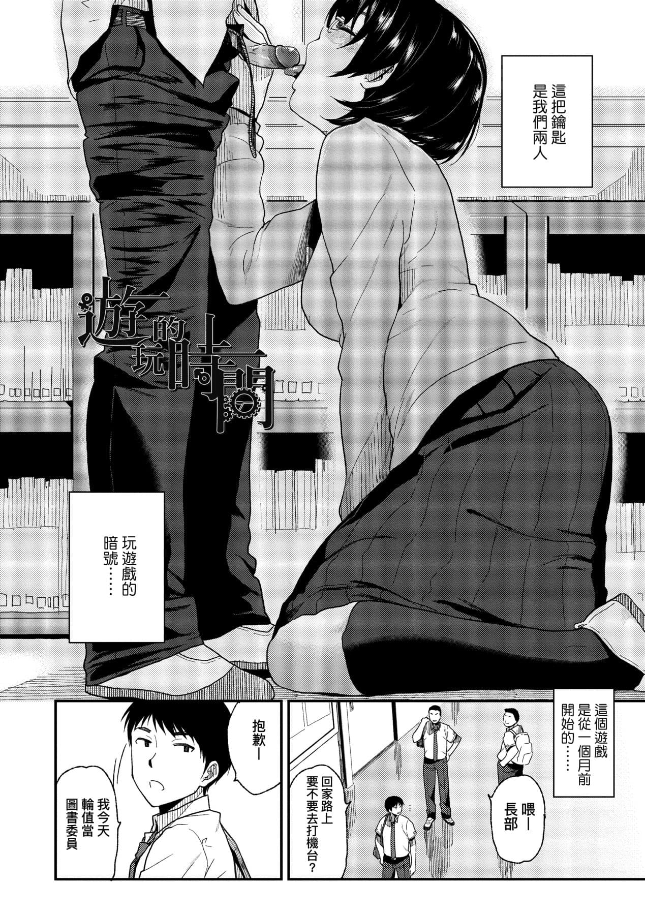 [Kirihara You] BorderLine | 情愛境界線 [Chinese] [Decensored] [Digital] page 135