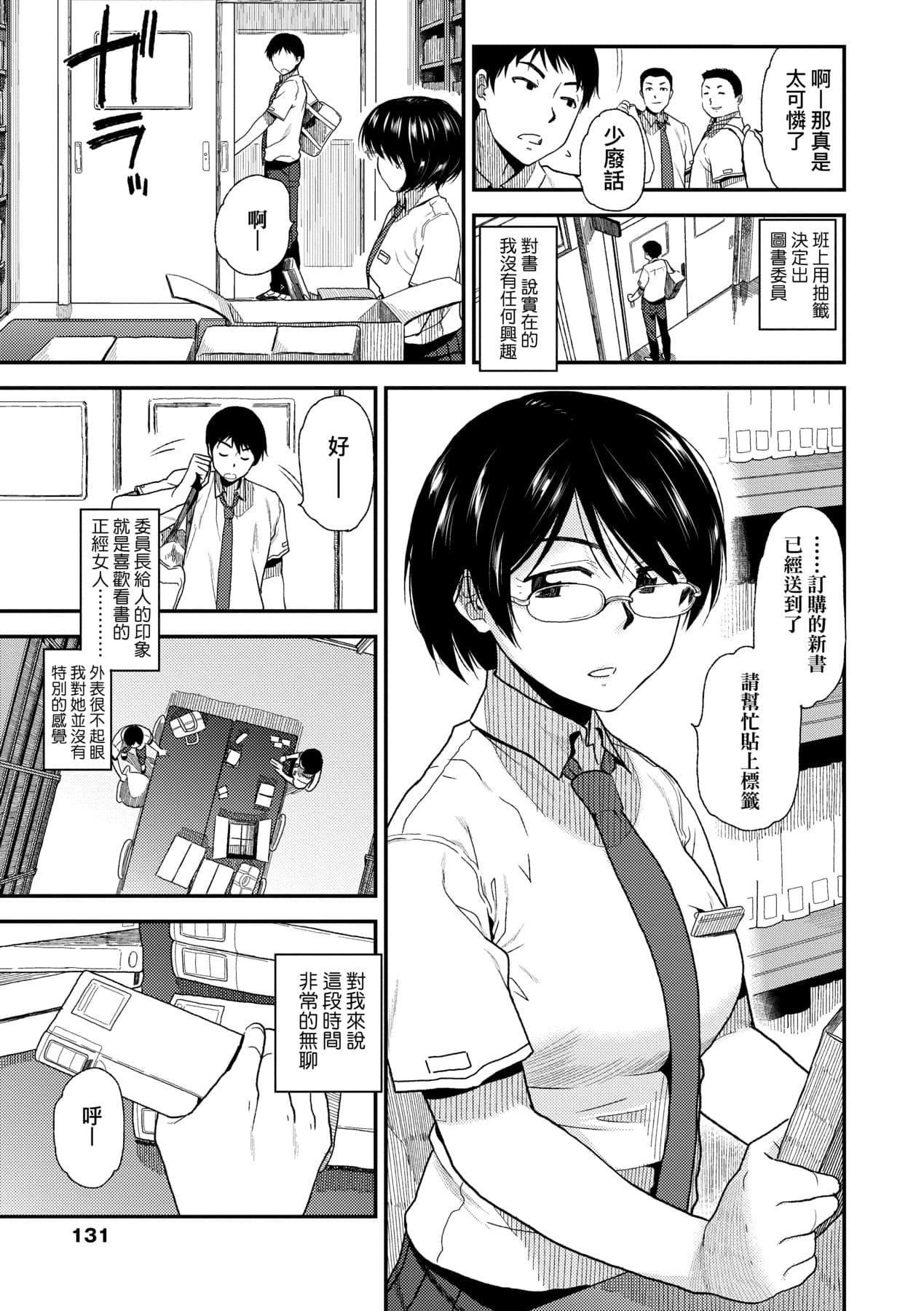 [Kirihara You] BorderLine | 情愛境界線 [Chinese] [Decensored] [Digital] page 136