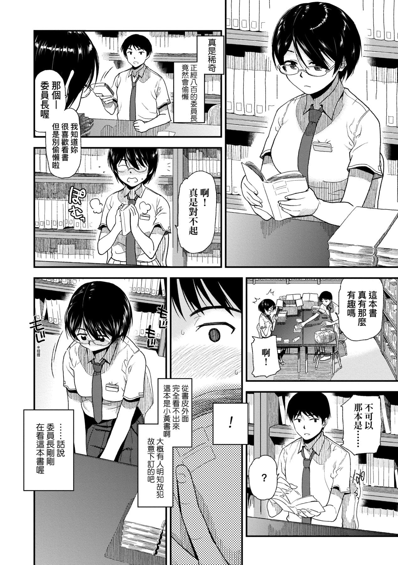 [Kirihara You] BorderLine | 情愛境界線 [Chinese] [Decensored] [Digital] page 137