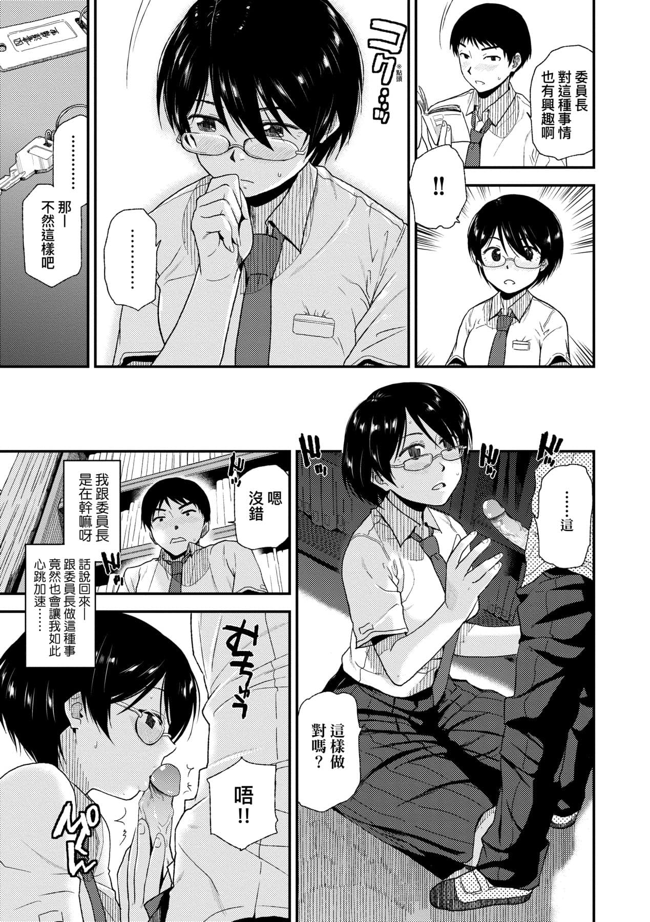[Kirihara You] BorderLine | 情愛境界線 [Chinese] [Decensored] [Digital] page 138