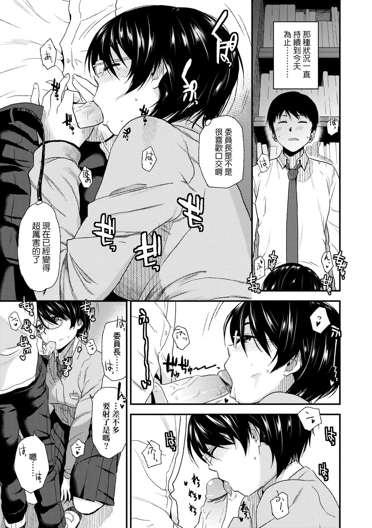 [Kirihara You] BorderLine | 情愛境界線 [Chinese] [Decensored] [Digital] page 142