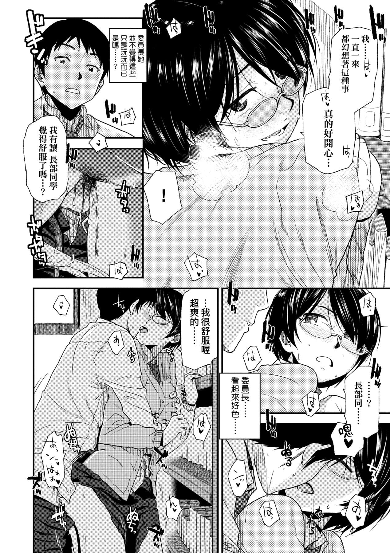 [Kirihara You] BorderLine | 情愛境界線 [Chinese] [Decensored] [Digital] page 145