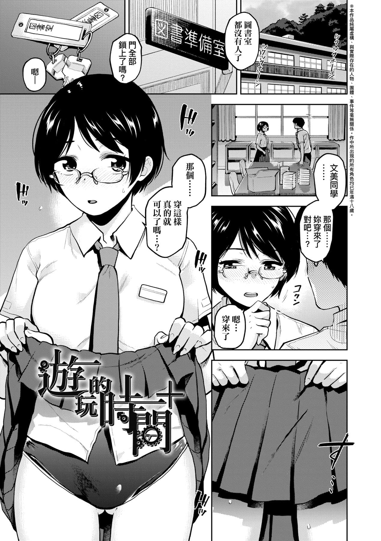 [Kirihara You] BorderLine | 情愛境界線 [Chinese] [Decensored] [Digital] page 150