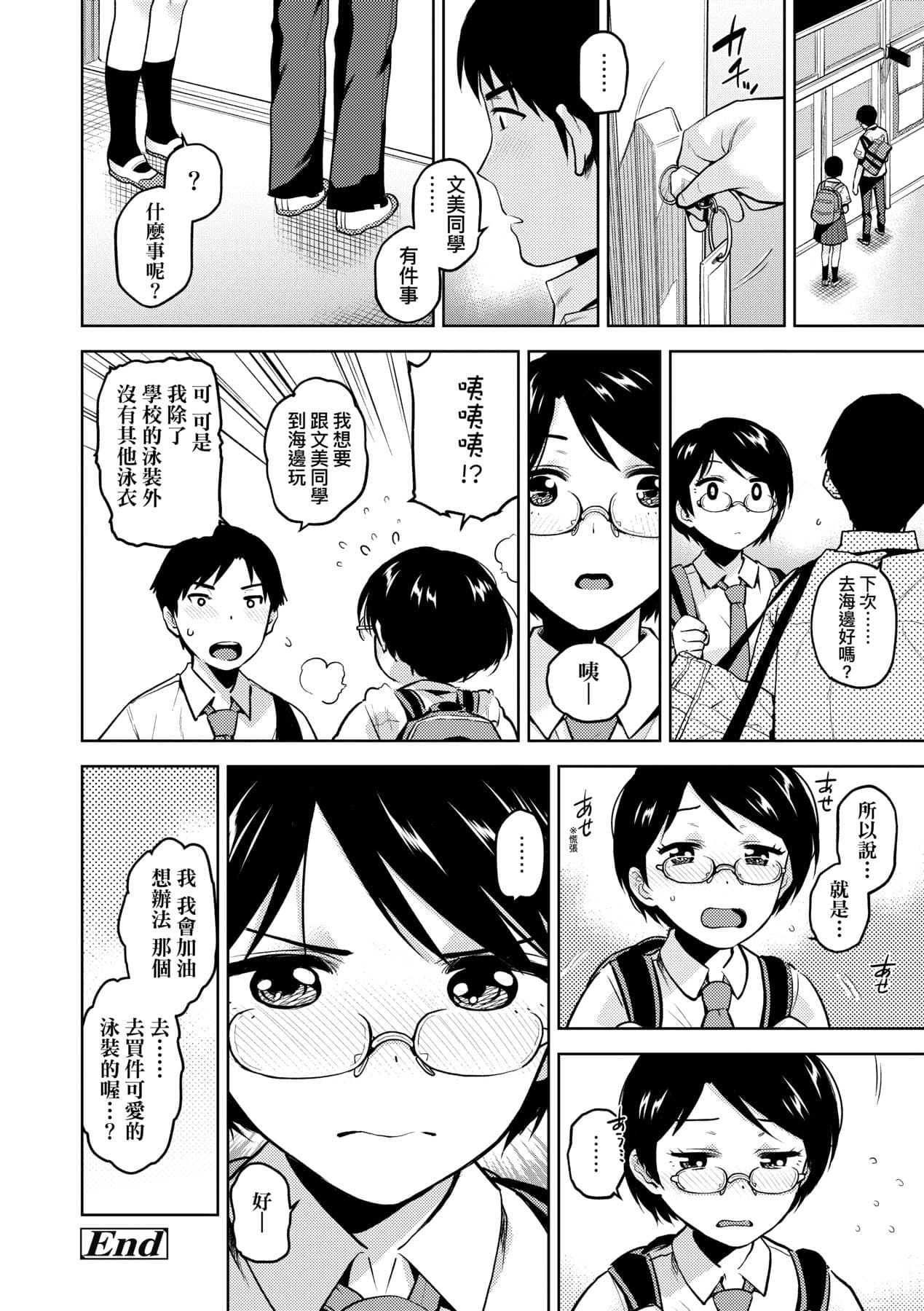 [Kirihara You] BorderLine | 情愛境界線 [Chinese] [Decensored] [Digital] page 157