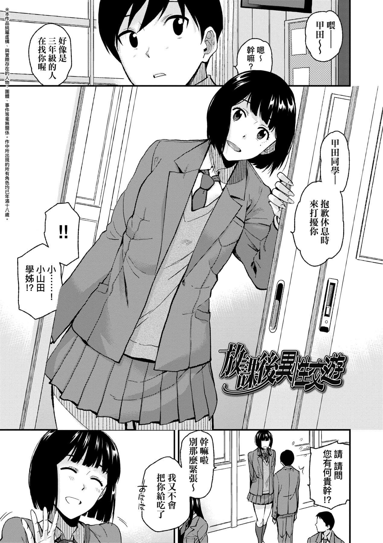 [Kirihara You] BorderLine | 情愛境界線 [Chinese] [Decensored] [Digital] page 158
