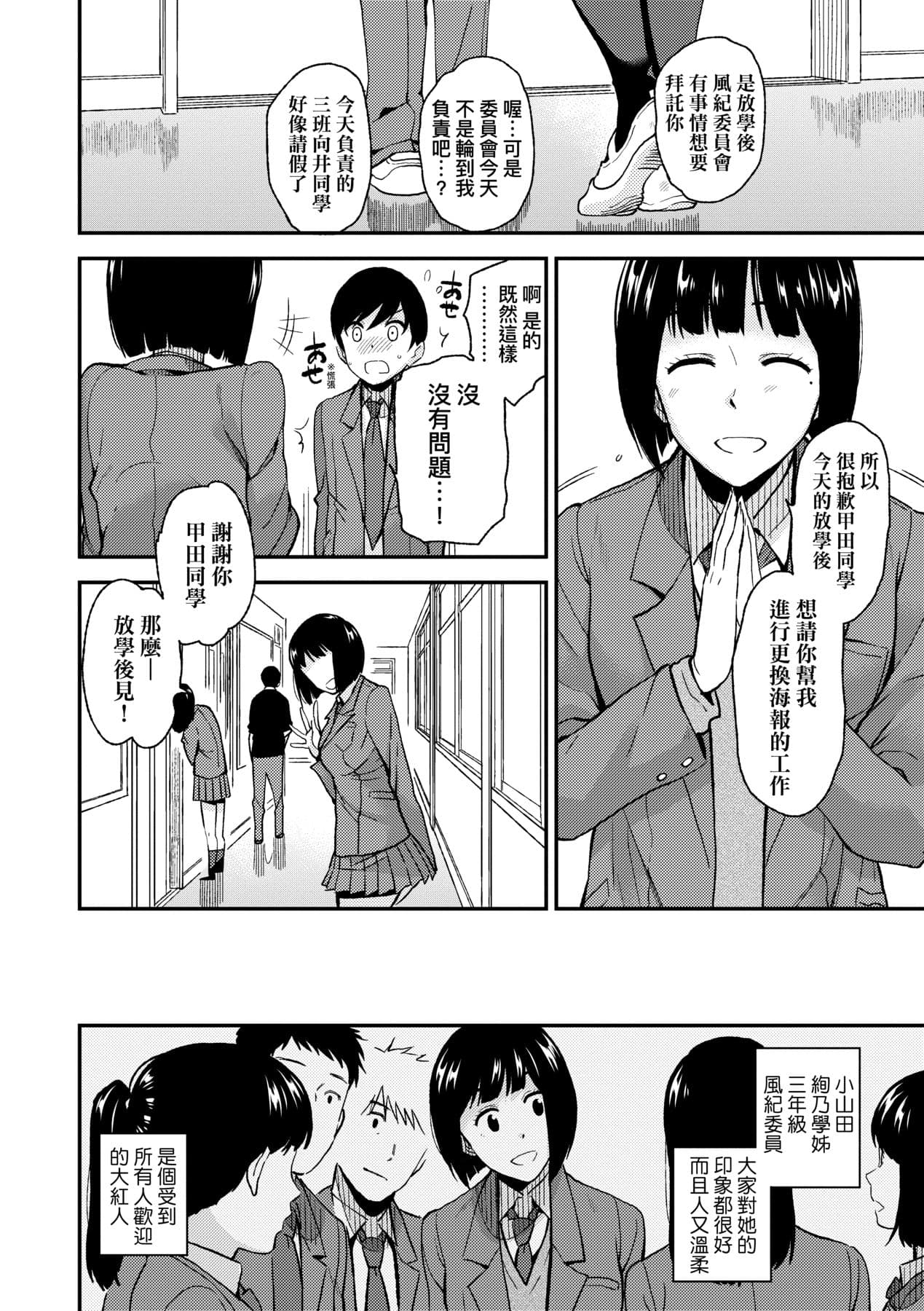 [Kirihara You] BorderLine | 情愛境界線 [Chinese] [Decensored] [Digital] page 159