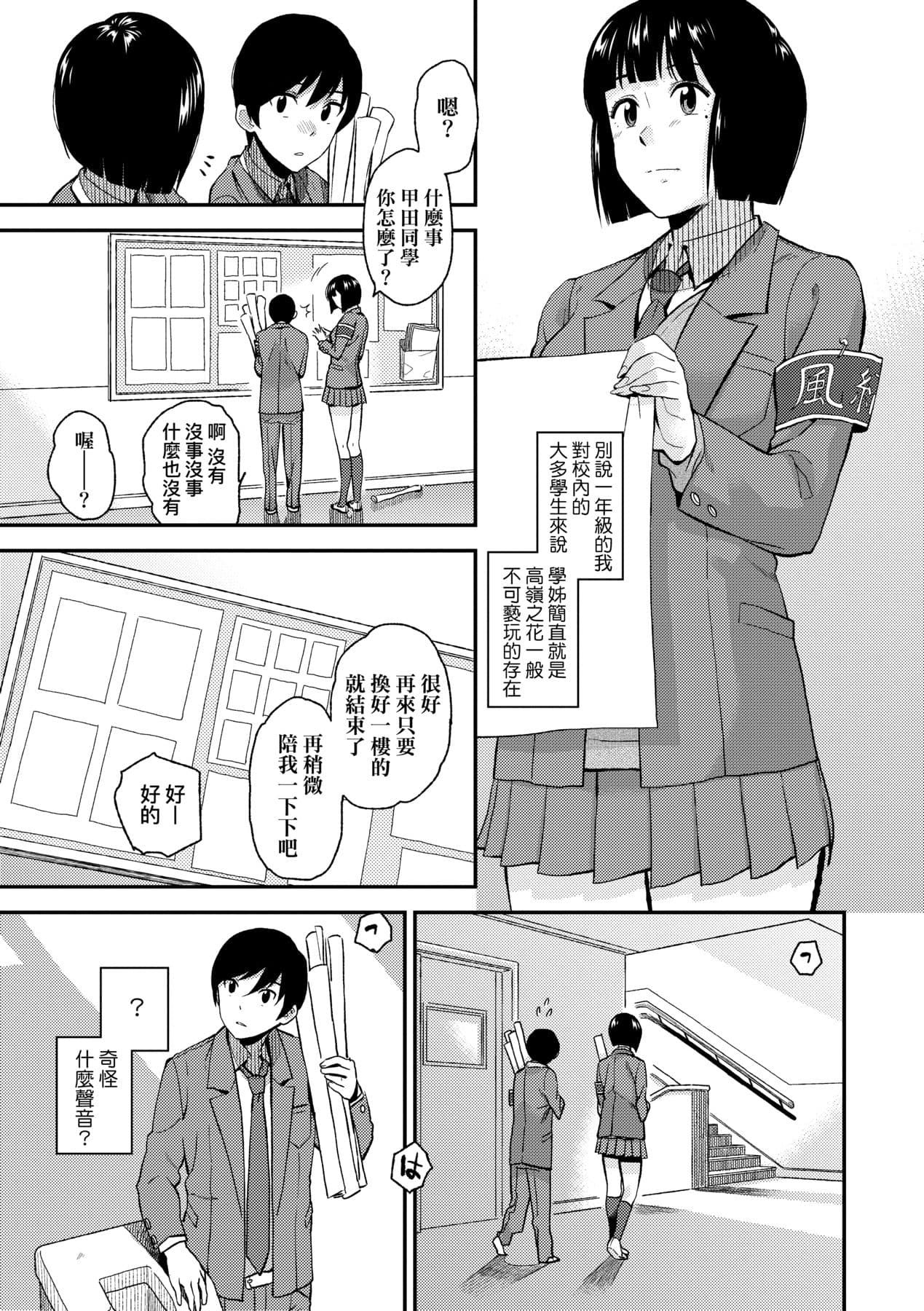 [Kirihara You] BorderLine | 情愛境界線 [Chinese] [Decensored] [Digital] page 160