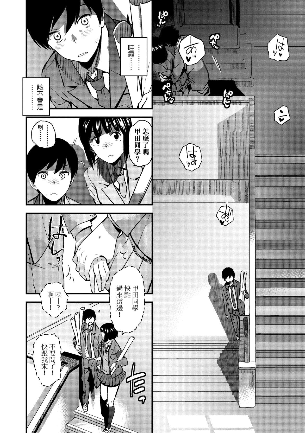 [Kirihara You] BorderLine | 情愛境界線 [Chinese] [Decensored] [Digital] page 161