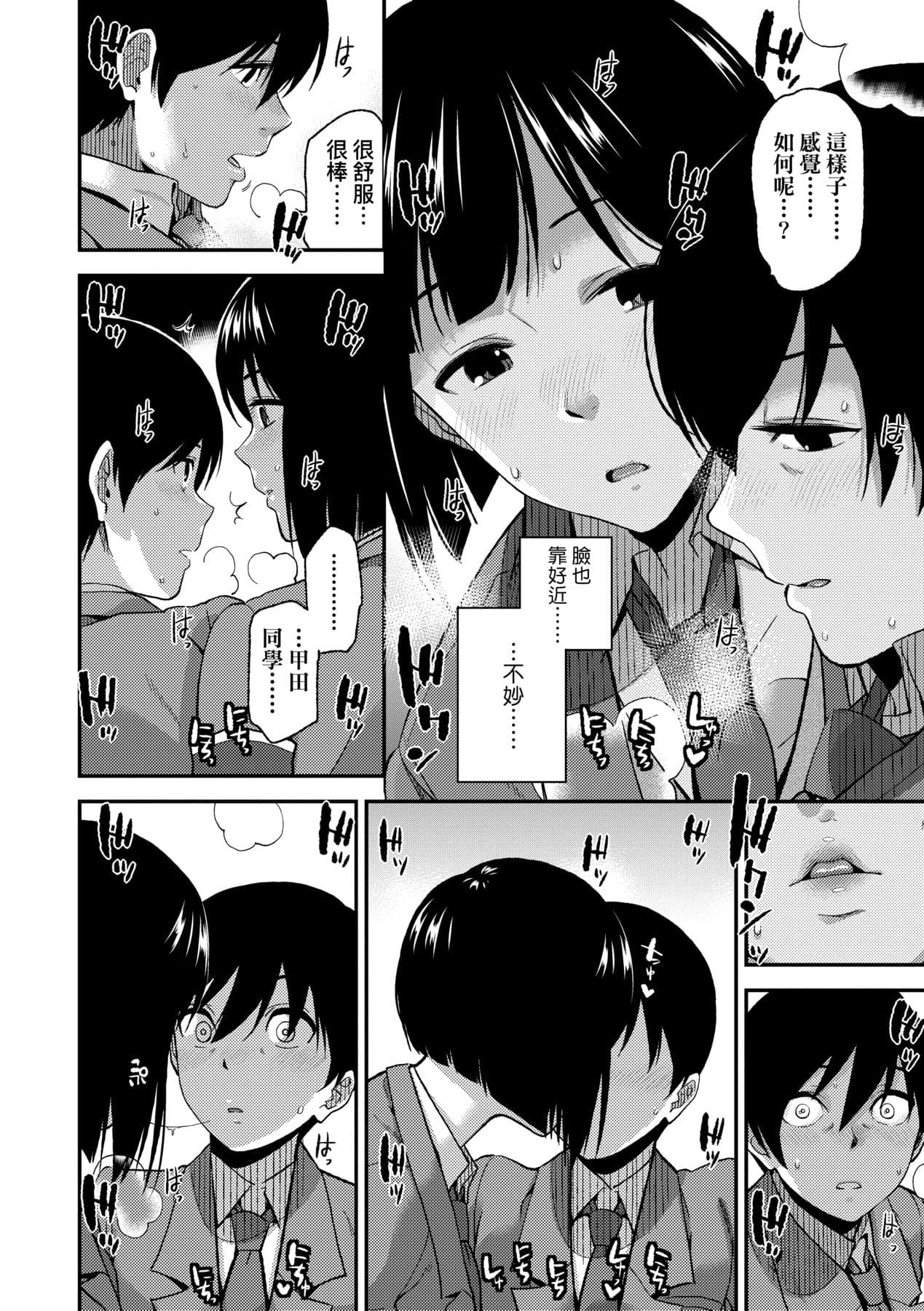 [Kirihara You] BorderLine | 情愛境界線 [Chinese] [Decensored] [Digital] page 165